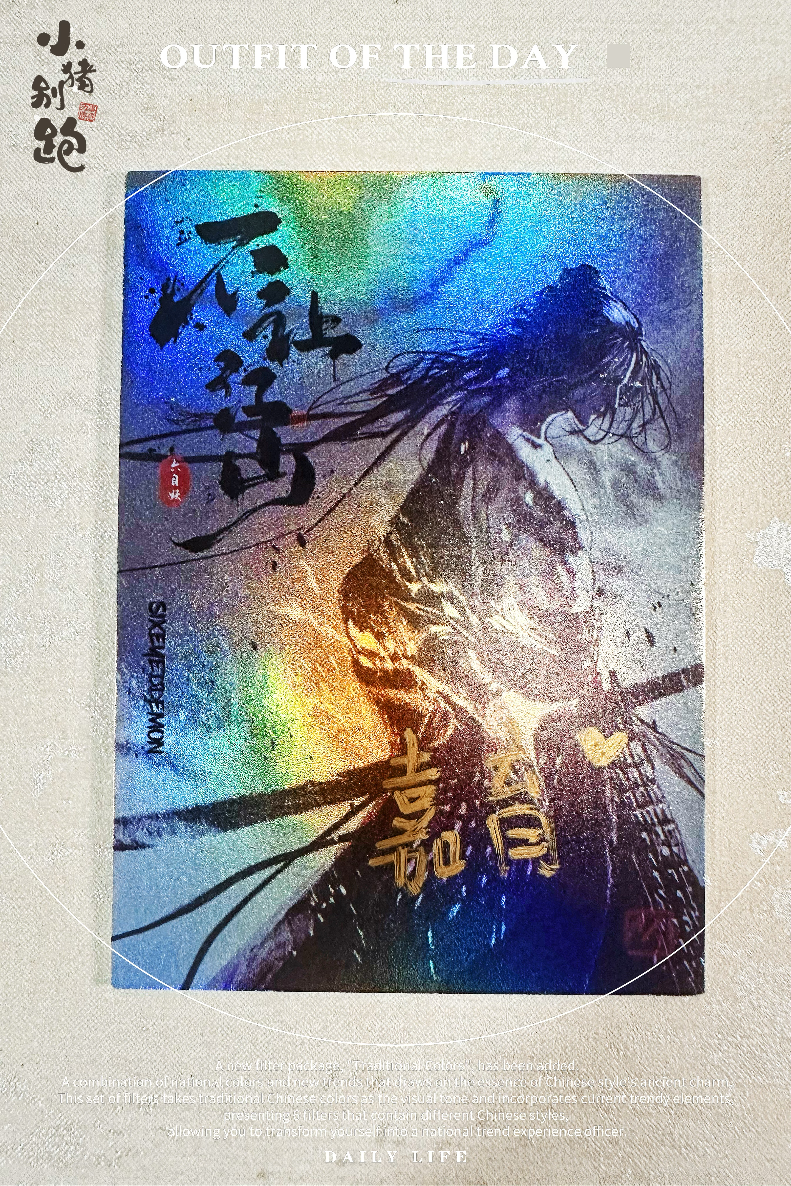 〖小猪别跑hit手绘〗画中画,画中仙,此物世间几回寻【画师:嘉育】 类型:1/1 亲签 手绘卡 sketch card *为保证手绘品质,筛卡后上拍量即日起剧减