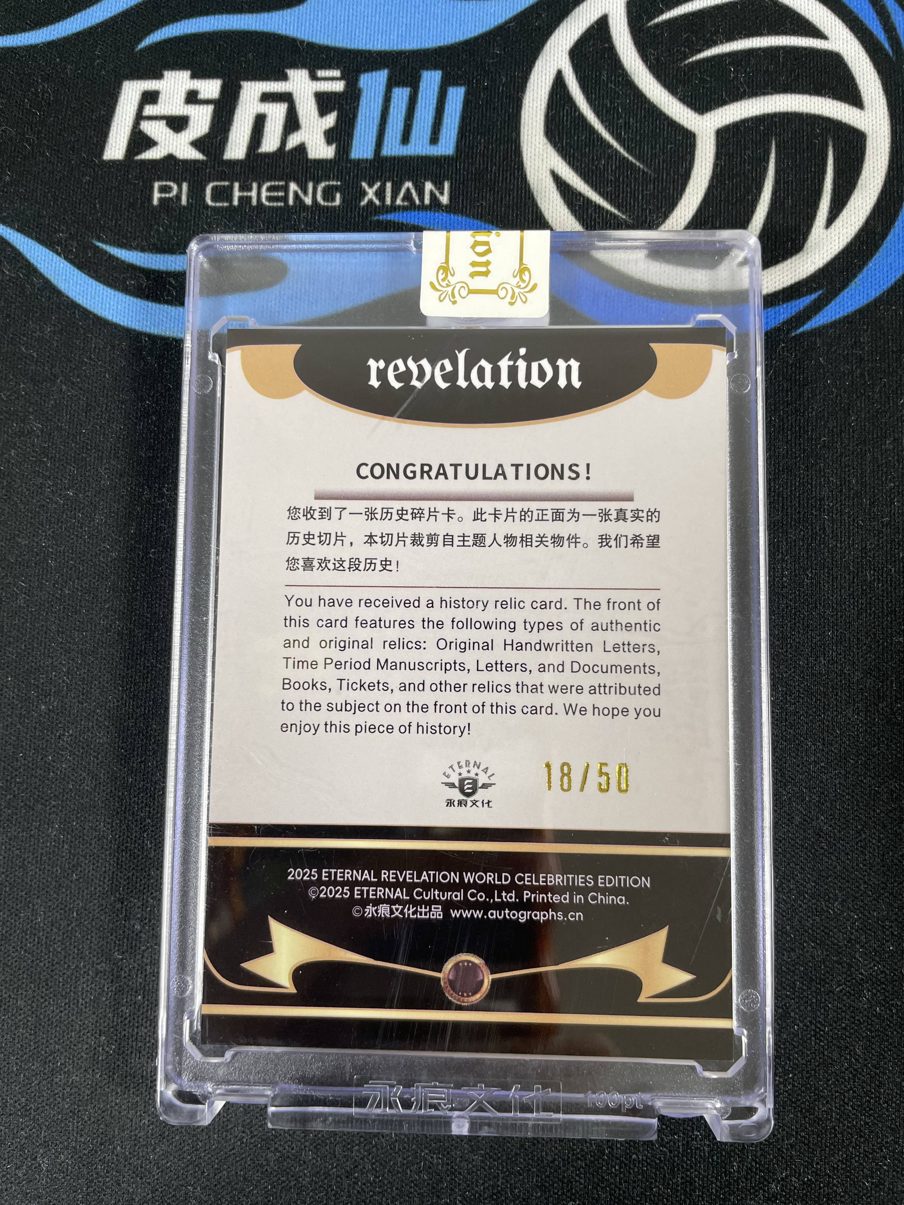 【皮成仙拍卖 统一手续费6%】2025 ETERNAL REVELATION 永痕文化 启示录系列 历史切片 Henry Morgan 亨利摩根 银折 50编 值得收藏【只发顺丰】屿哥61