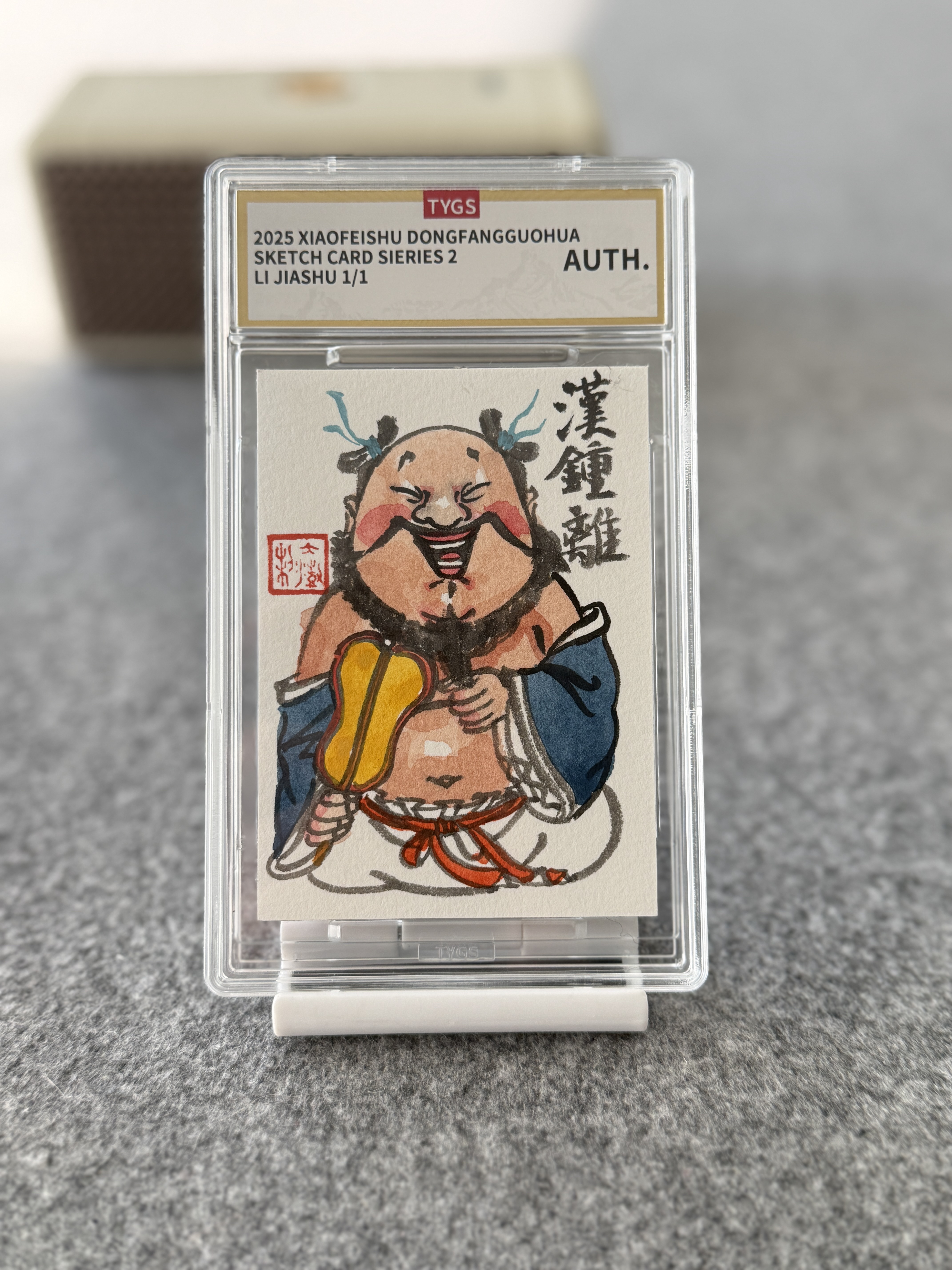 2025 小飞鼠文创 国画传承系列手绘收藏卡 现代大师:李嘉澍 钟汉离 1/1编 荣宝斋同评级机构天元鉴真 收藏必备 实卡精美