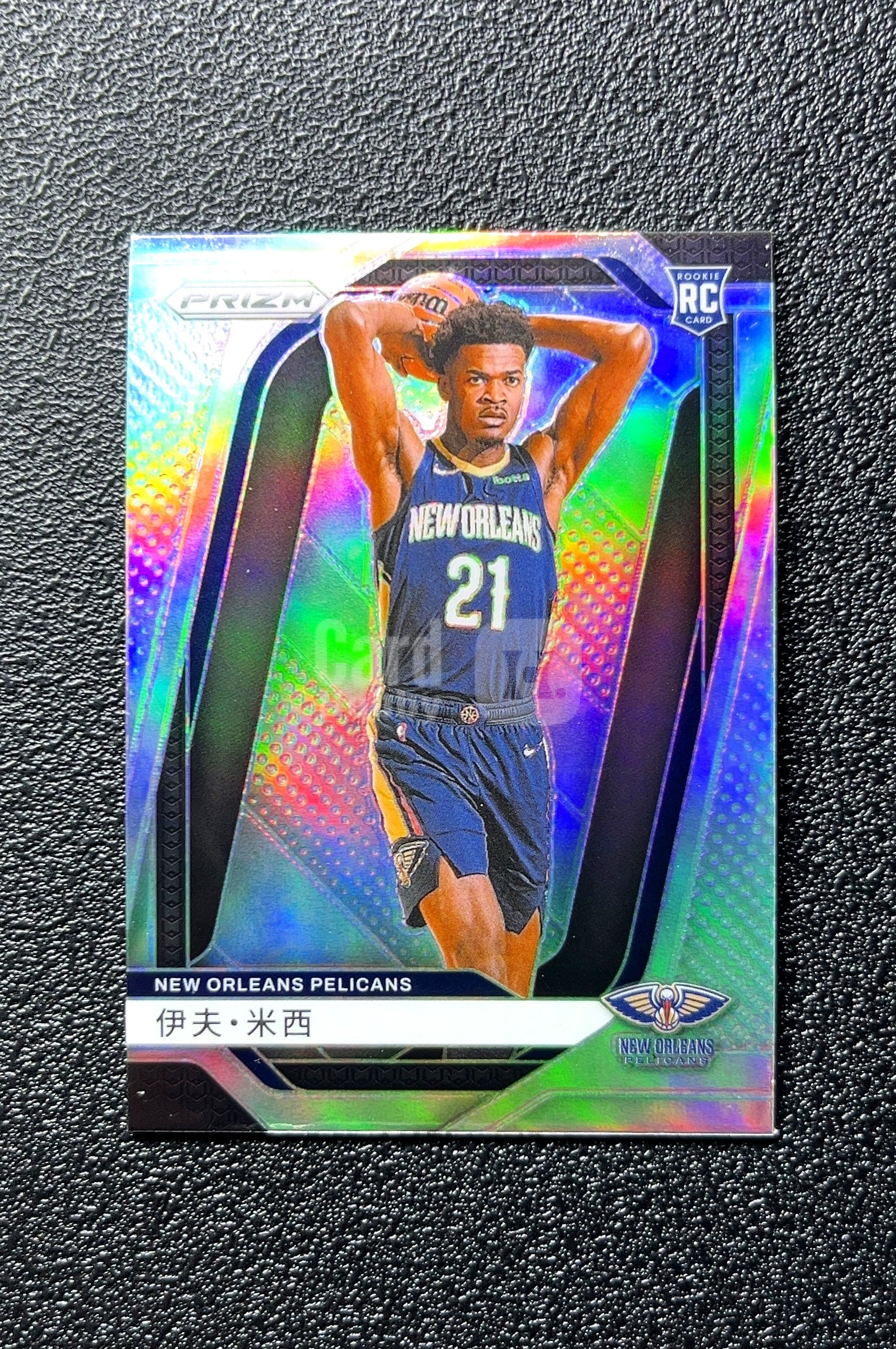 【小白1%代卖】2024-25 Panini Prizm Rookie 新秀 Yves Missi 伊夫·米西 银折 折射 新秀 RC 卡品如图 高价值 #233 New 0712