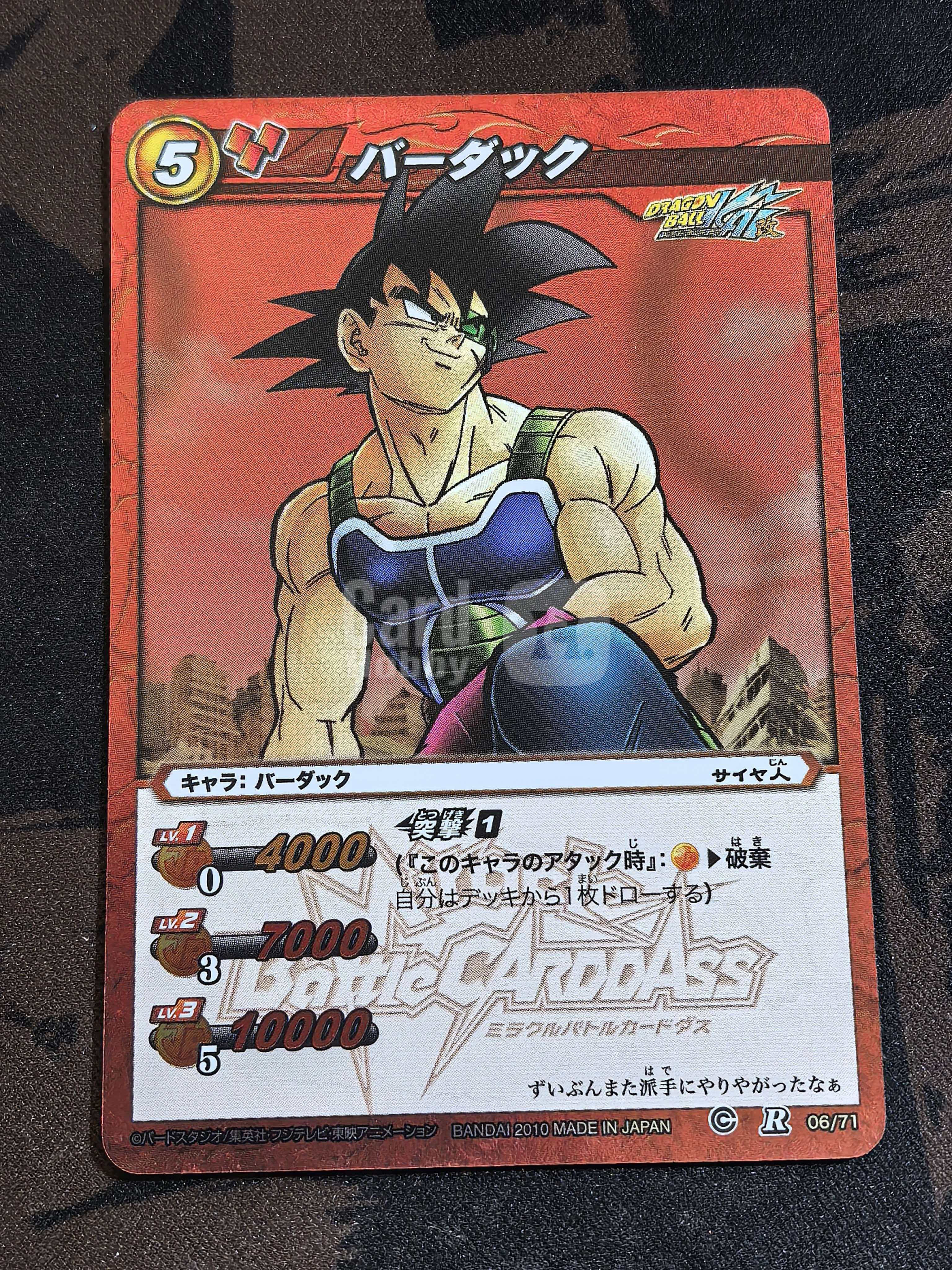 Miracle Battle Carddass“奇迹战斗卡牌”《龙珠》系列 中古卡 “巴达克” 编号:06/71 R闪卡 默认微瑕 卡品如图