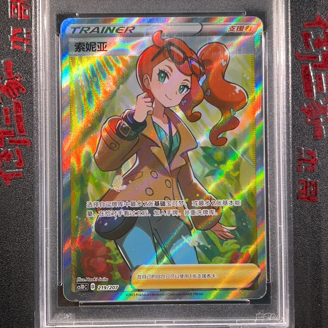 2023 Pokemon TCG 剑&盾极巨争锋V 起始卡组PTCG 宝可梦简中索妮