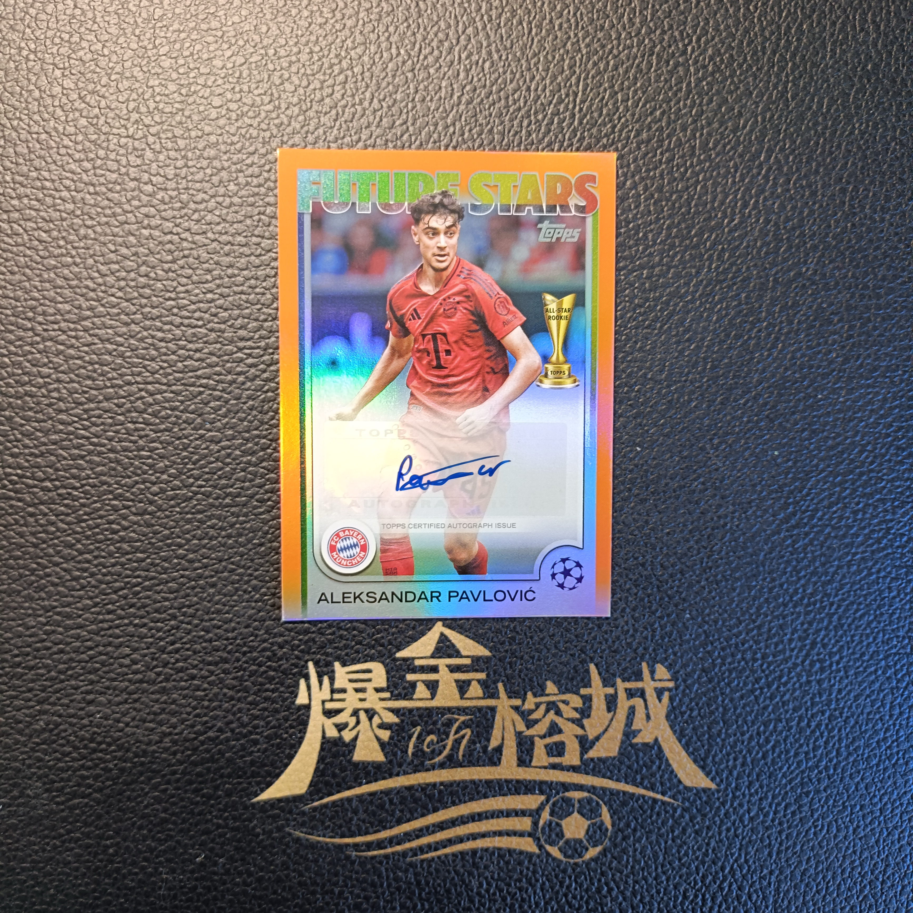 2024 【 爆金榕城 】 Topps UCC欧战 Aleksandar Pavlovic 帕夫洛维奇 1/25编 橙折签 首编 未来之星签 签字 拜仁 德国 泡芙 潜力后卫 卡品如图 微瑕 in哥