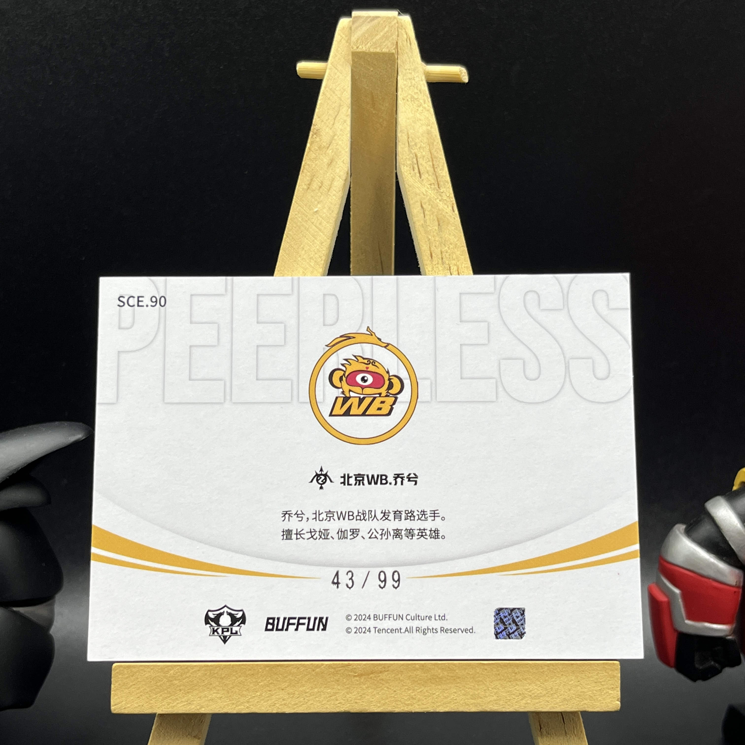 【KabuDa不累计】2024 Buffun 不凡玩品 王者荣耀 无双 KPL 选手卡 北京WB 乔兮 99编 镜面特卡 晴A