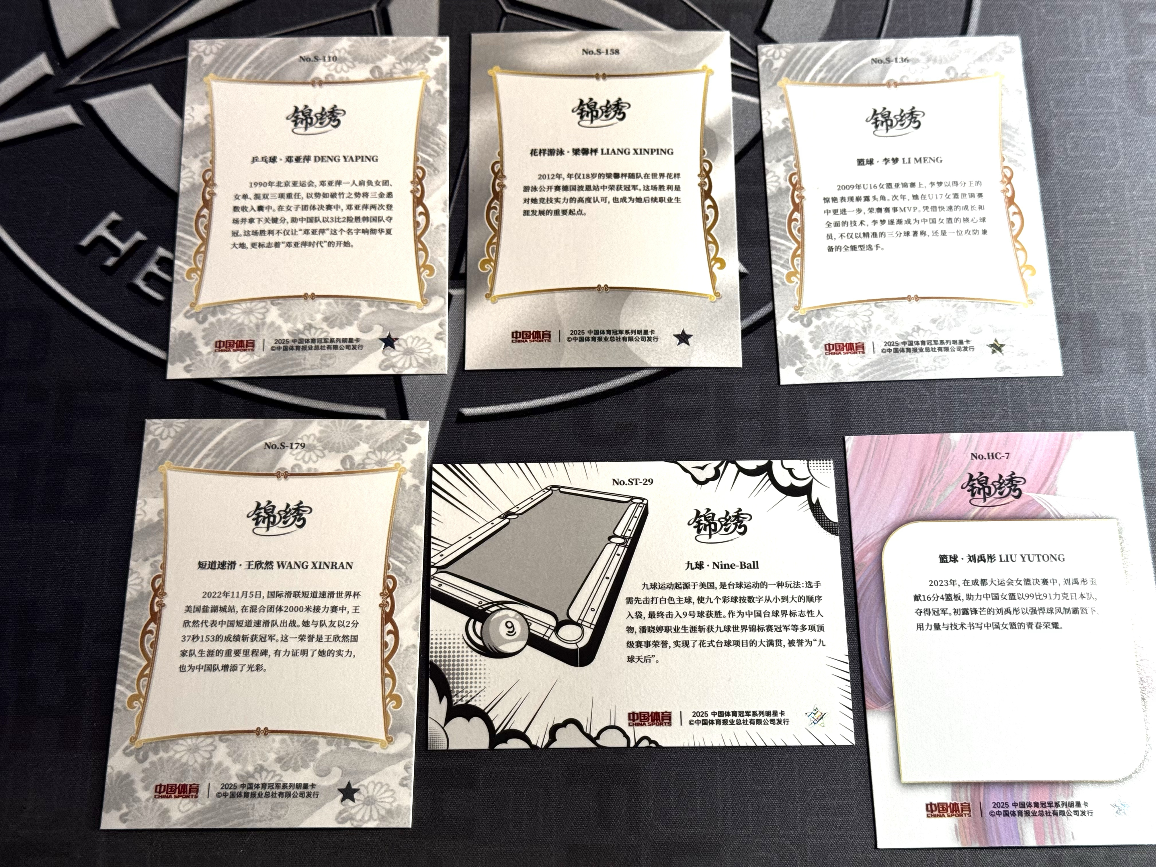 2025 奇卡 QICA 锦绣 中国体育 台球 潘晓婷 短道速滑 王欣然 乒乓球 邓亚萍 花样游泳 梁馨枰 篮球 李梦 大宝贝 刘禹彤 等23张特卡打包 不带编 所示图未全部展示 不保卡品 XW