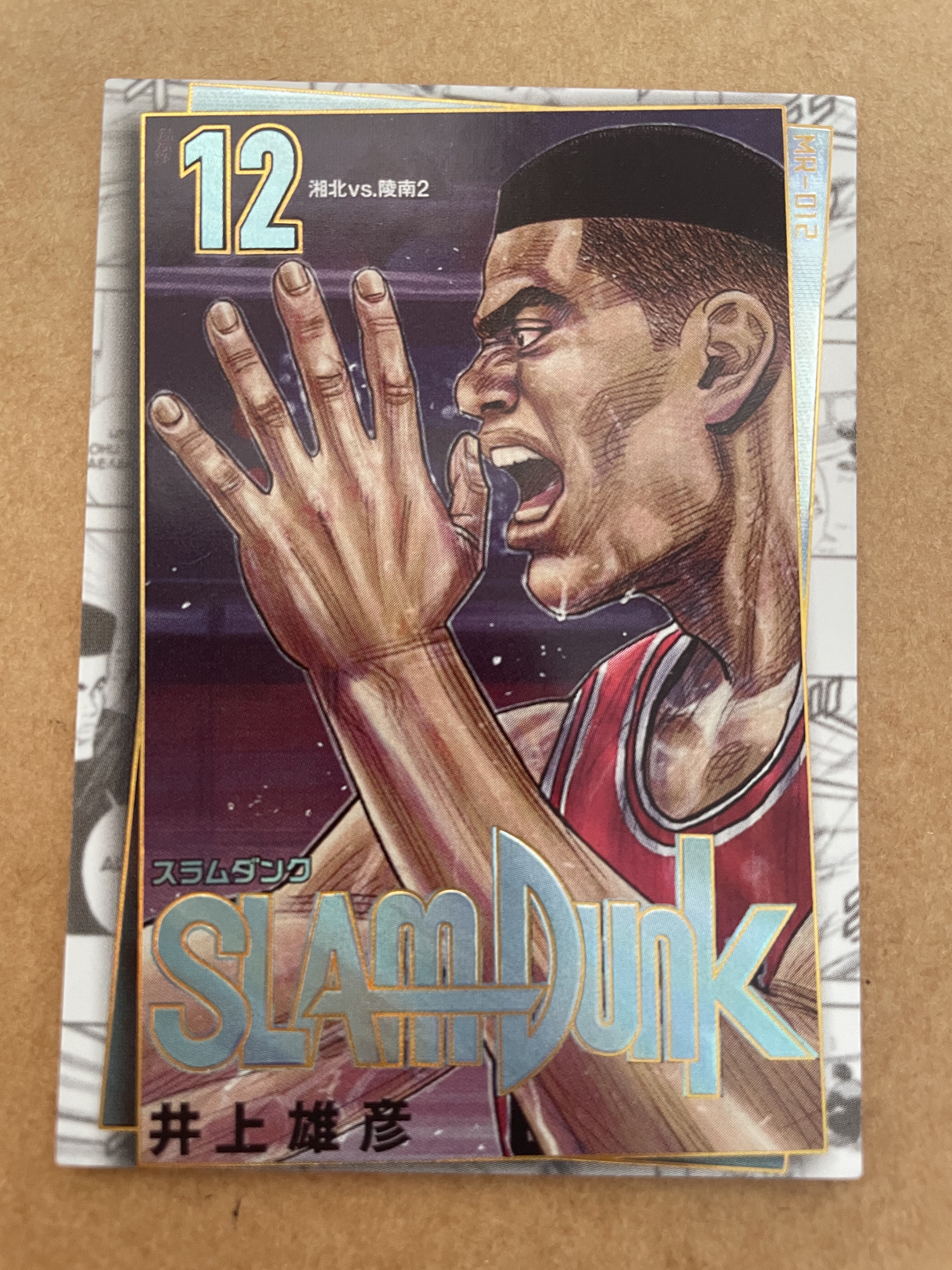 摩卡 SLAM DUNK 灌篮高手 SD 杂志封面特卡 #10 大猩猩 赤木刚宪 湘北VS陵南 热血青春 收藏 凑套必备