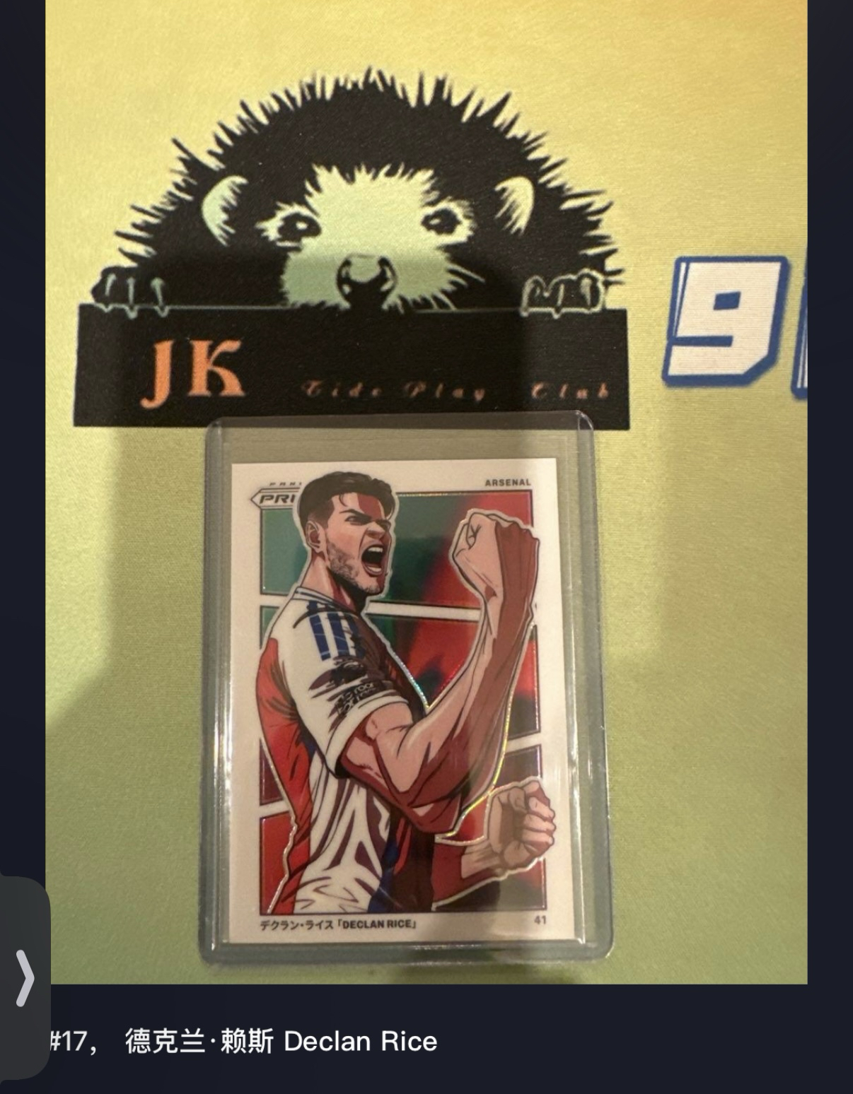 2024-25 Panini Prizm Declan Rice Premier League 末年英超 德克兰 赖斯 莱斯 漫画 manga ...