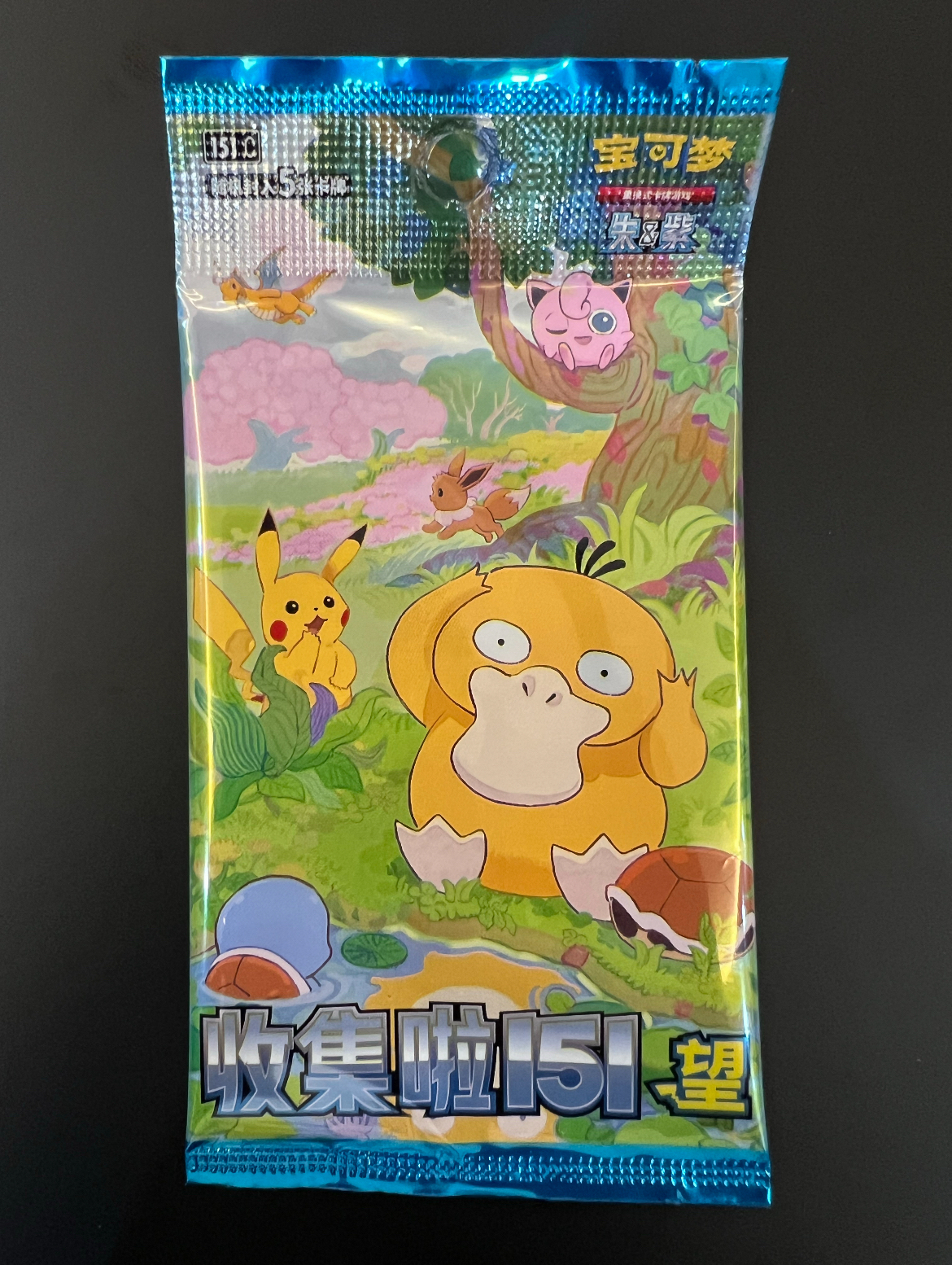 2025 Pokemon TCG chs 宝可梦卡151 【原封包】宝可梦151 望 瘦包 未拆封 一包5张卡 原包 原封包 chs 瘦包 可博大师球皮卡丘等151 ur等 大比例ar鸭皮可达鸭皮卡丘