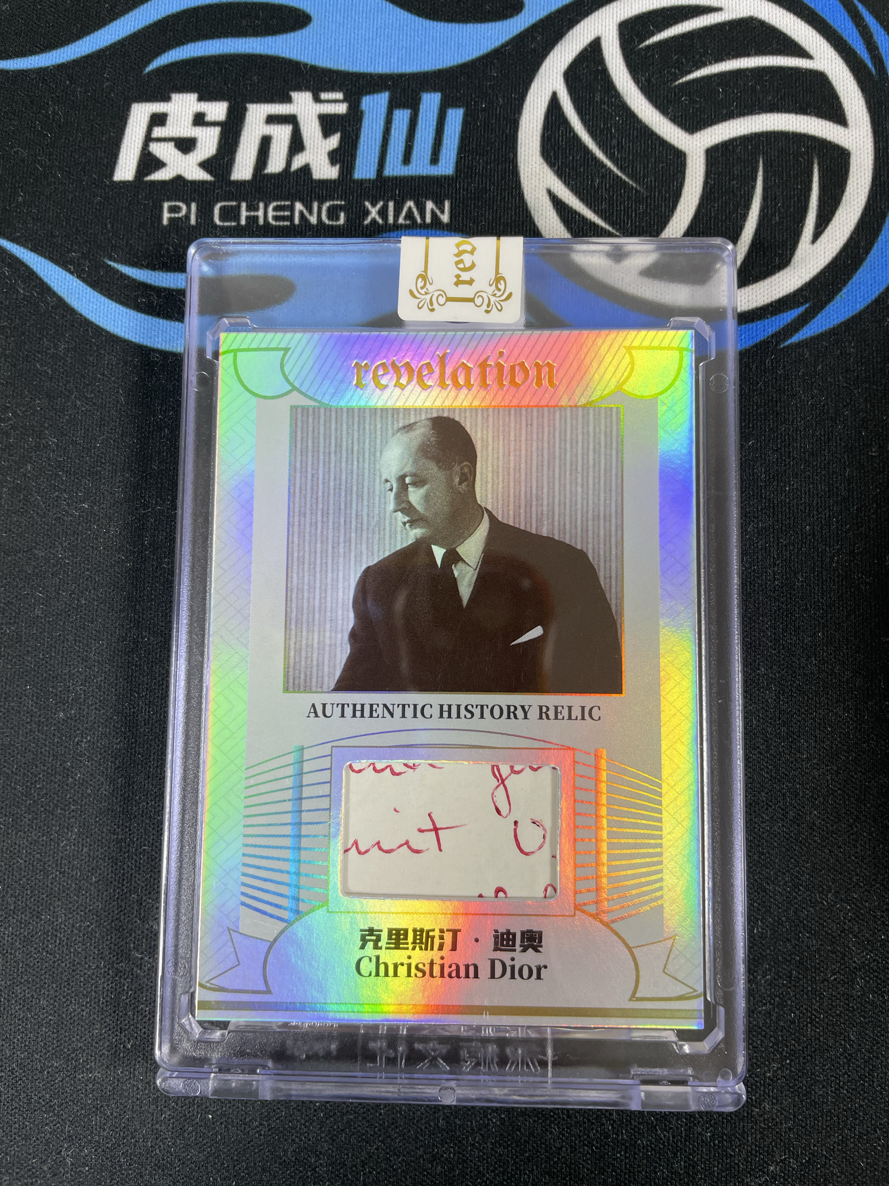 【皮成仙拍卖 统一手续费6%】 2025 ETERNAL REVELATION 永痕文化 启示录系列 历史切片 Christian Dior 克里斯汀迪奥 银折 50编 值得收藏【只发顺丰】屿哥62