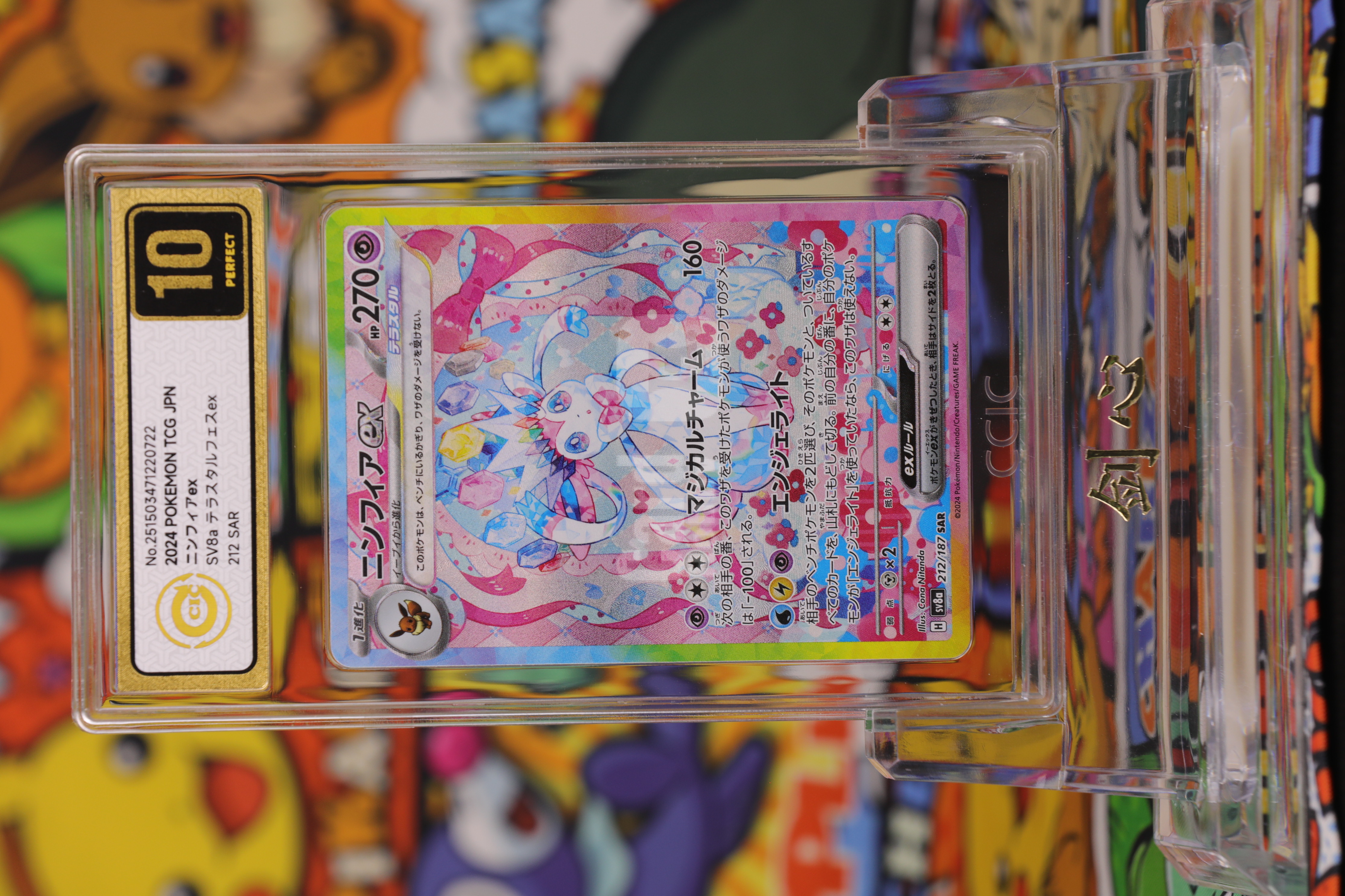 2024 Pokemon TCG 太晶盛典ex 仙子伊布 ja sv8a SAR #212 CCIC 金10 卡品如图 《剑心代卖》 JXDM TT