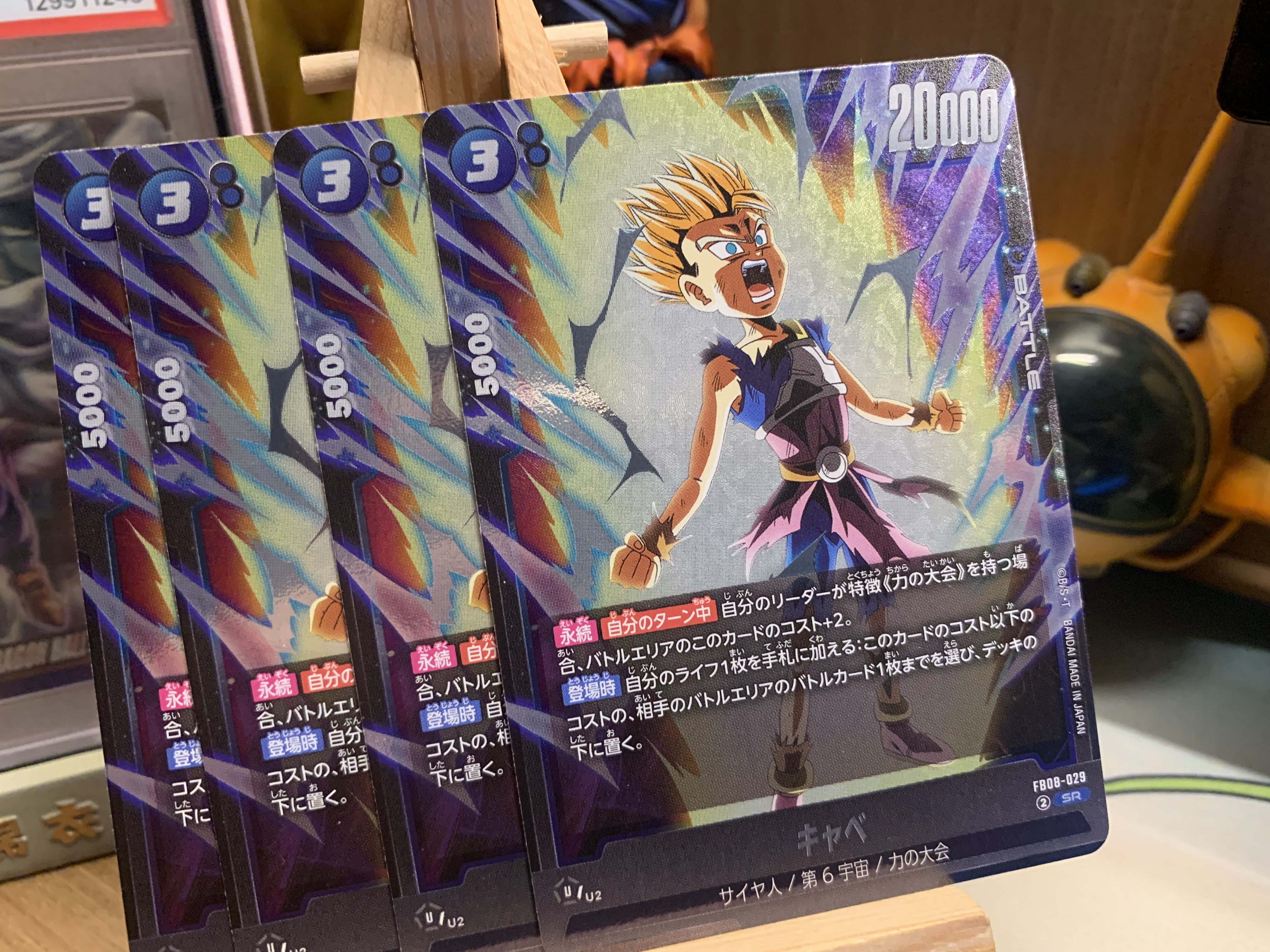 2026 龙珠融合世界 骄傲的战斗民族 龙珠fb08日版 ja SR闪卡 爆闪 烫金工艺 凯尔 4张一起拍 不保卡品！