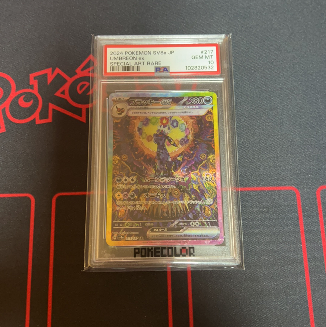 【美品】中国語 ブラッキー ex sar Ⓗ 217/187 極美品】中国語 ブラッキー ex sar Ⓐ 217/187 - メルカリ