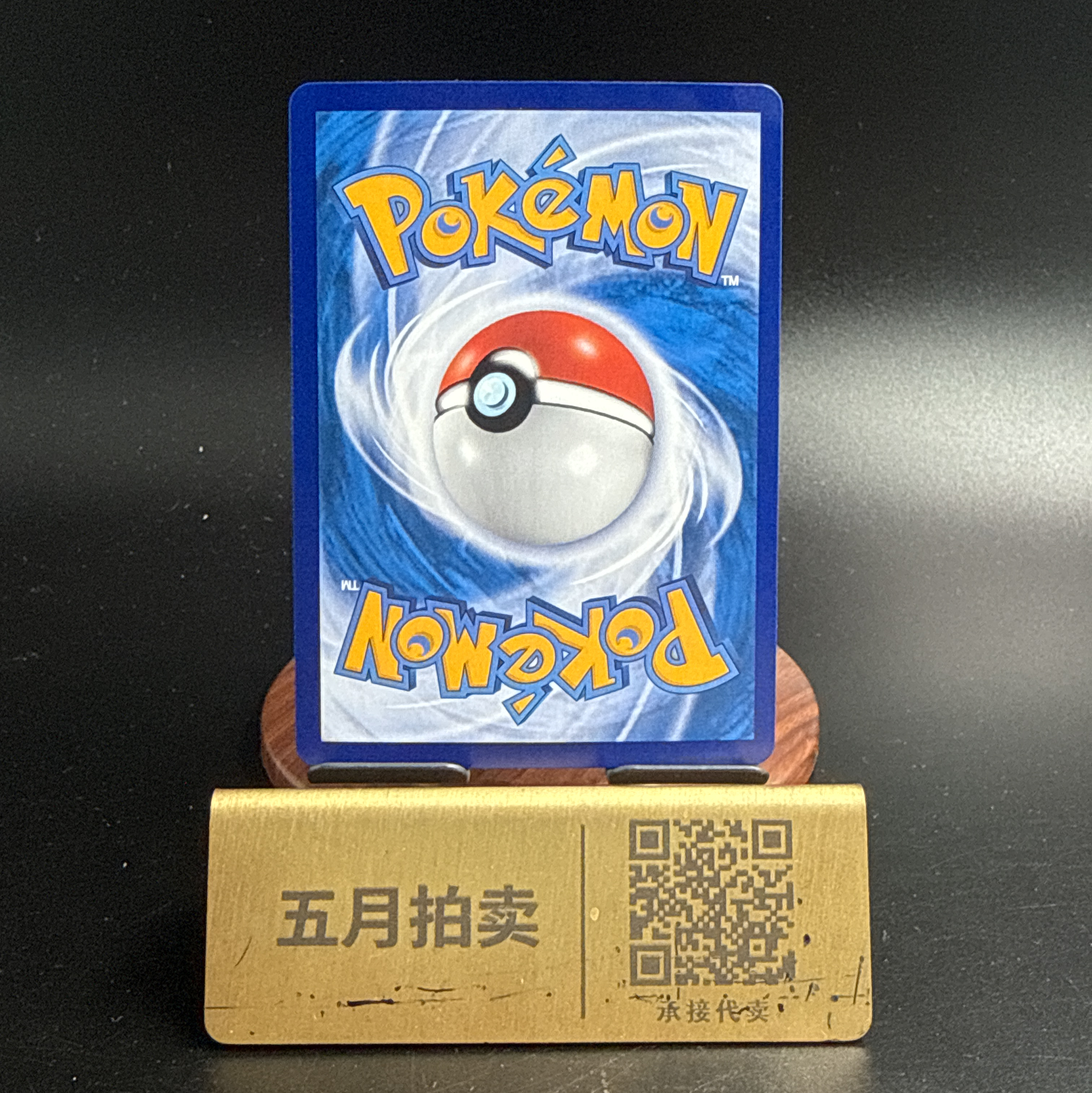 【五月拍卖 顺丰空运】Pokemon 宝可梦 简中 喷火龙ex 151C-175/151 SR 收集啦151 聚 卡品如图 Xccc G47