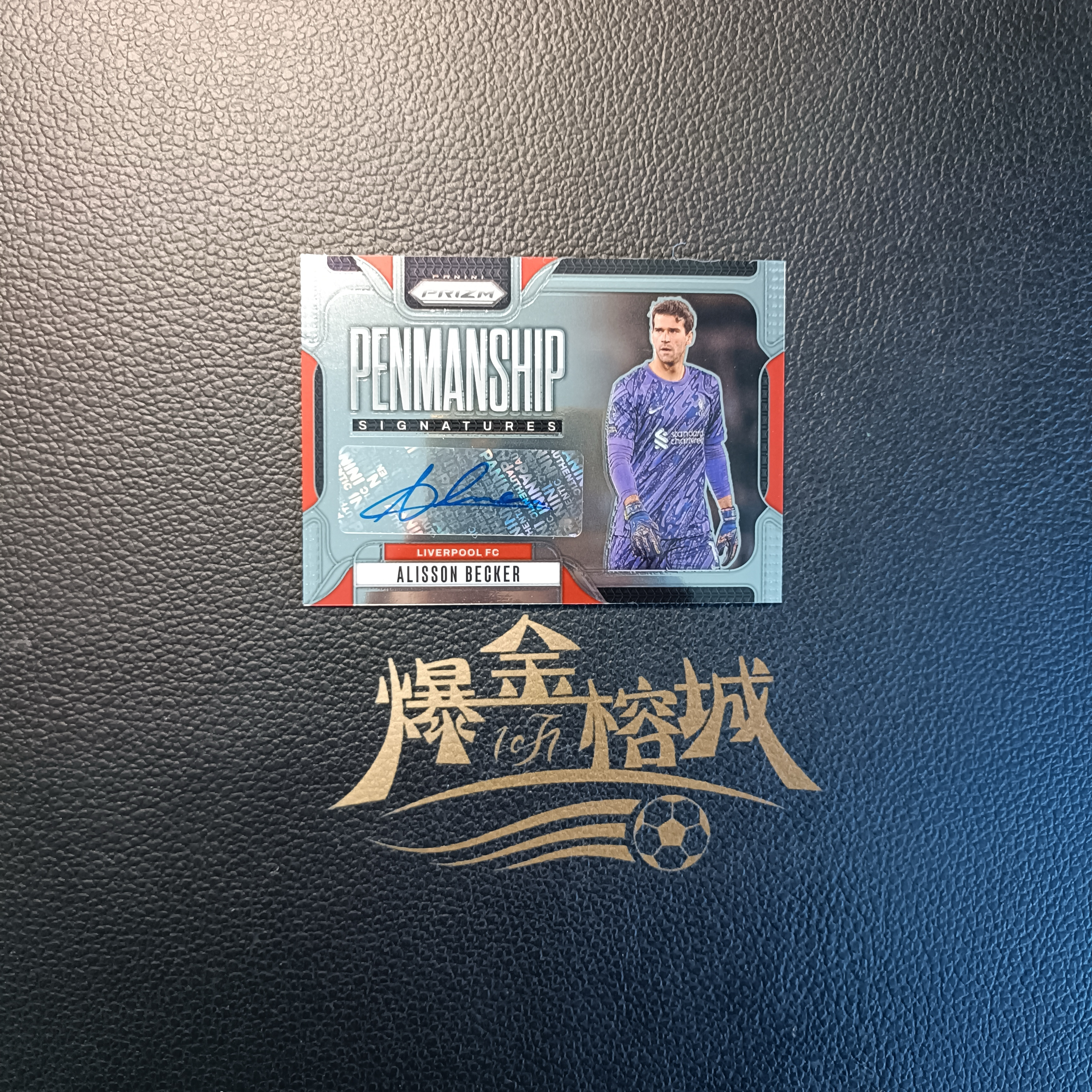 2024-25 【 爆金榕城 】 Panini Prizm Alisson Becker 英超 利物浦 阿利森 阿利松 签字 penmanship 书法签 门神 巴西 卡品如图 微瑕 in哥