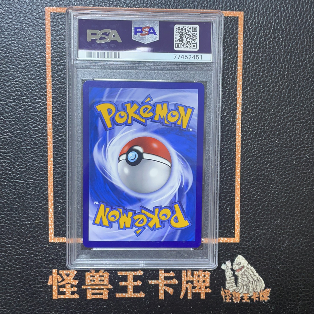 (怪兽拍卖) GSW-B67 2023 Pokemon TCG CSM2DC PTCG 宝可梦 简中 莉佳的款待 撑伞莉佳 345/342 PSA 10分 妹卡 W1