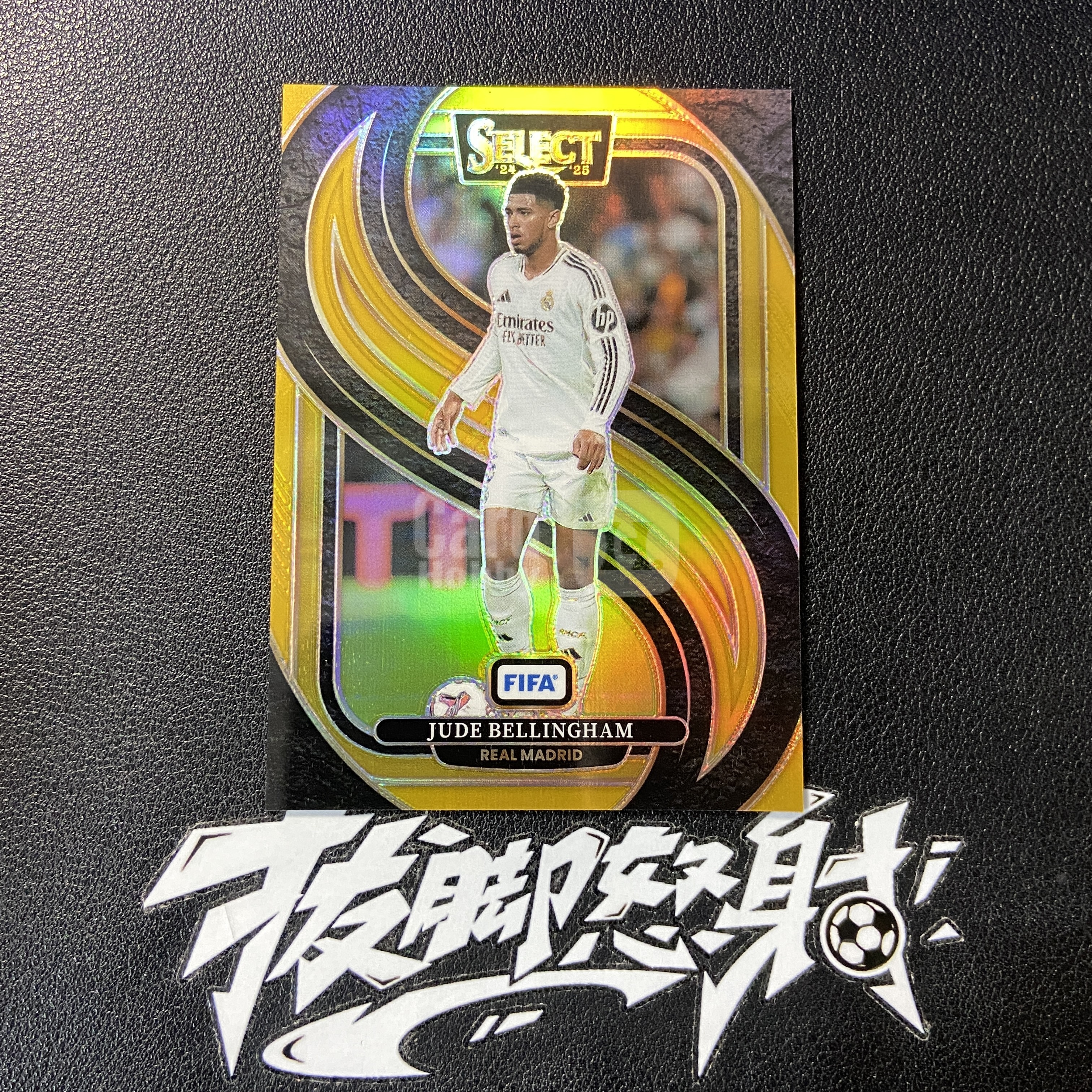 【拔脚代卖】2024-25 Panini Select Jude Bellingham 贝林厄姆 多特蒙德 皇马 英格兰 金折 9/10编 超低编收藏必备 瑕疵如图｜拔脚白头H32