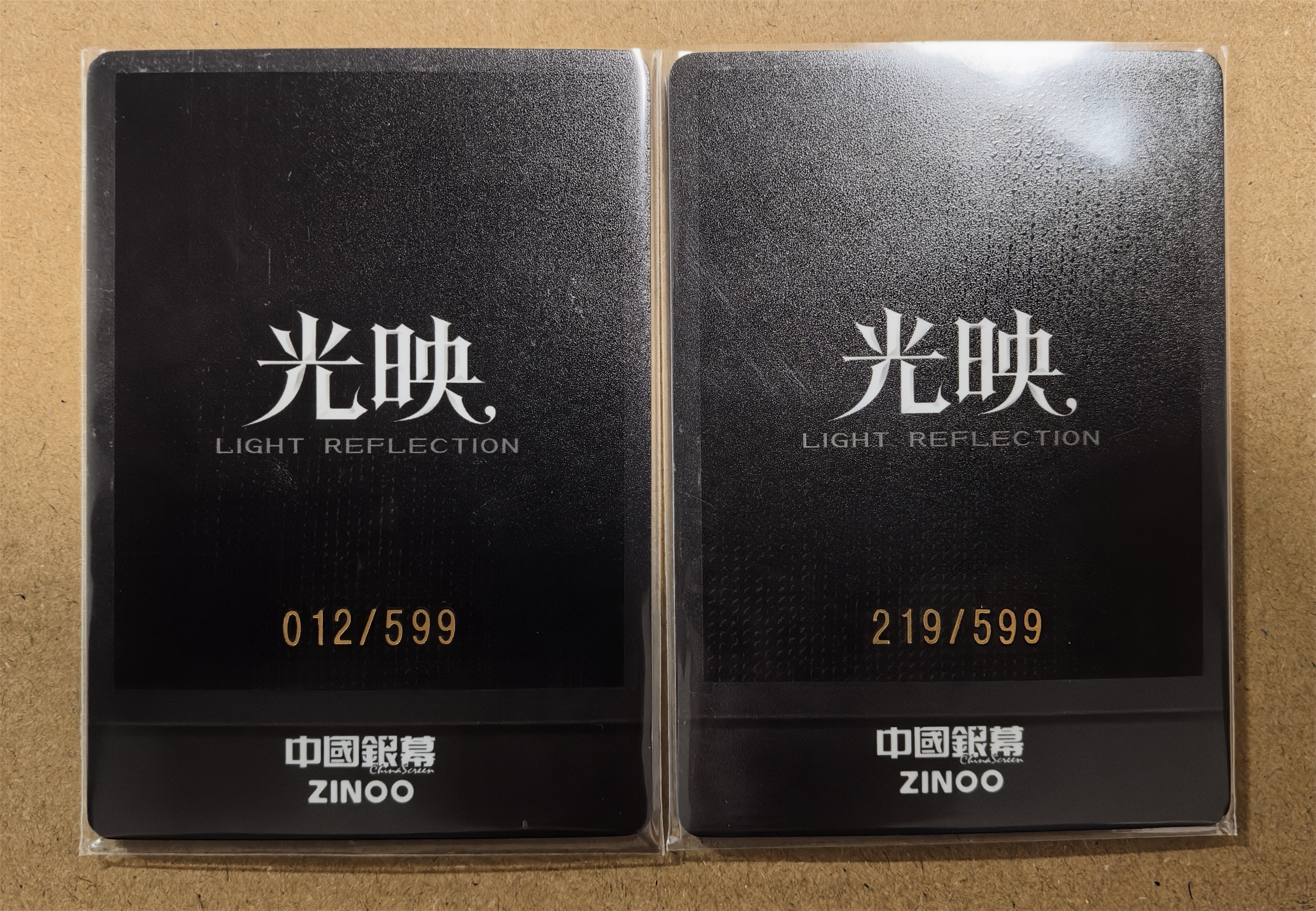 【米粒代卖】中国银幕 卡牌 带编卡 蒋奇明 周也 599编 打包出 收藏 卡品通行 厚卡 编号看背面 不退不换