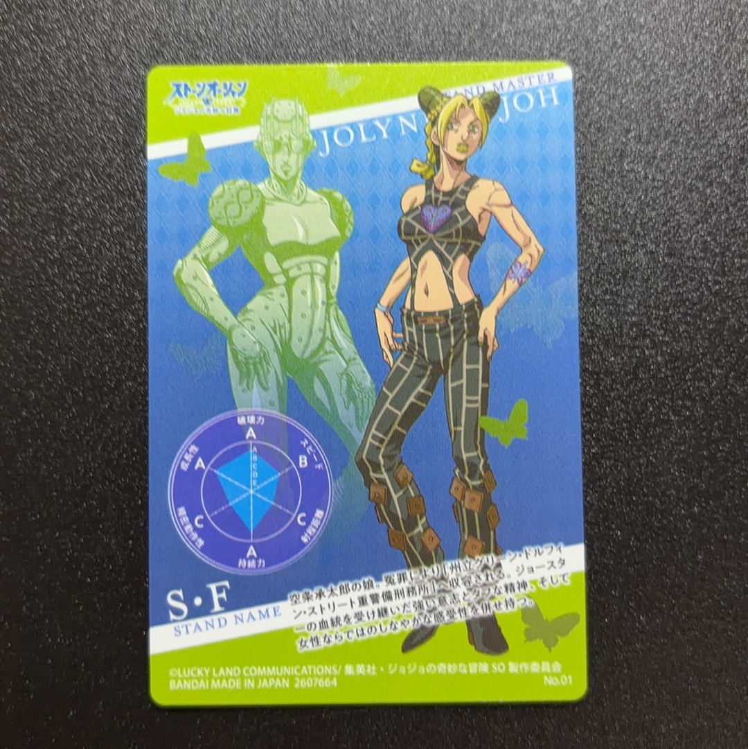 【lge代卖 可累计】jojo的奇妙冒险 jolyne cujoh 空条徐伦 GTRR