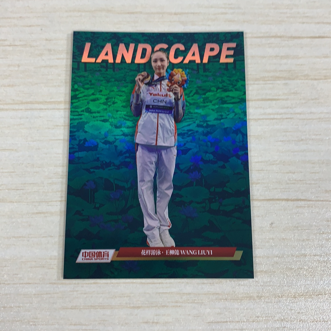 【小牛代拍】2025 中国体育 锦绣 王柳懿 花样游泳 25编 锦绣江山 特卡 卡品如图 收藏必备(阿里嘎多)