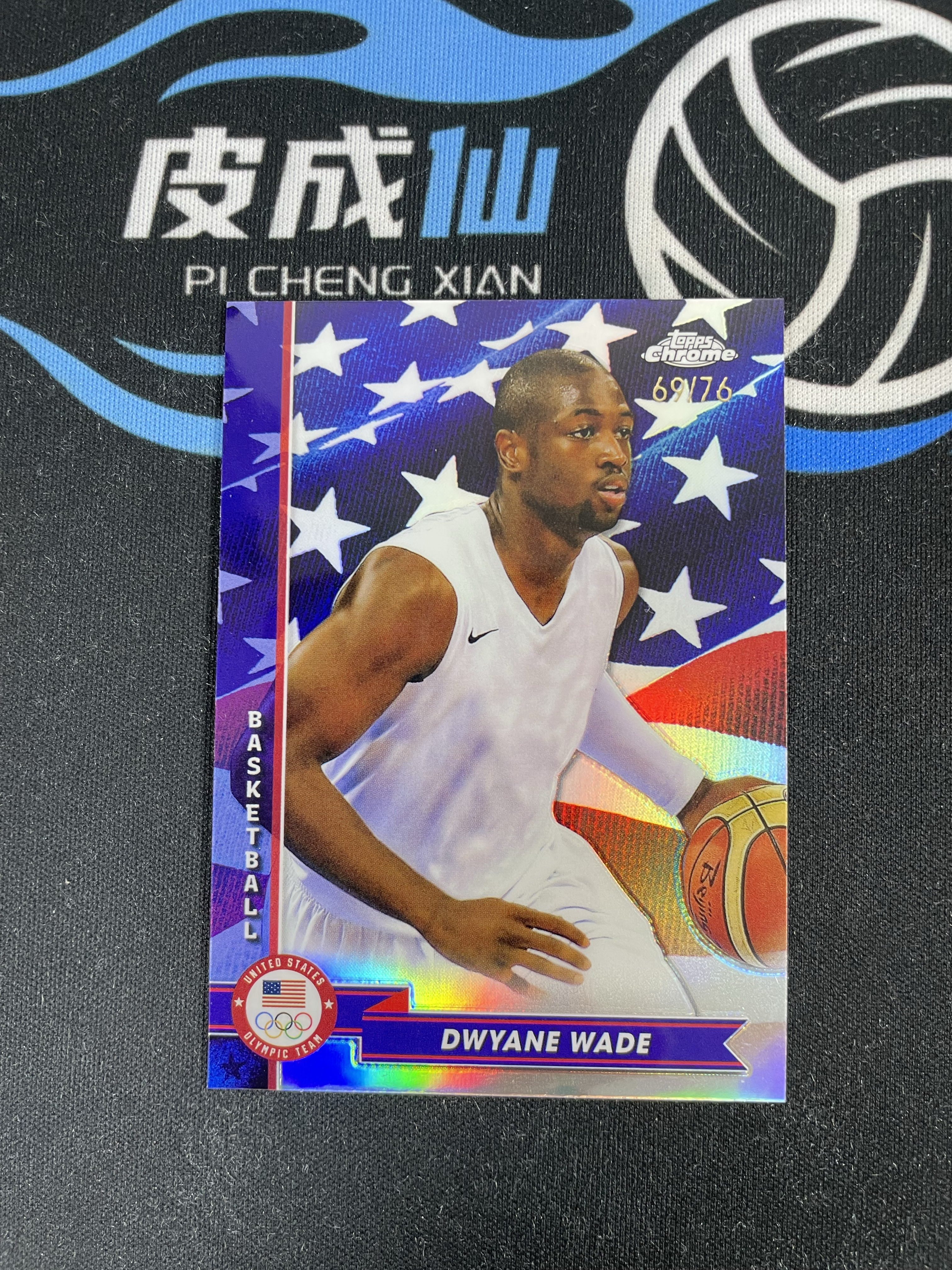 【皮成仙拍卖 统一手续费6%】 2024 TOPPS chrome 奥运会 篮球 DWYANE WADE 闪电侠 韦德 银折 76编 凑套必备 值得收藏【只发顺丰】落日28