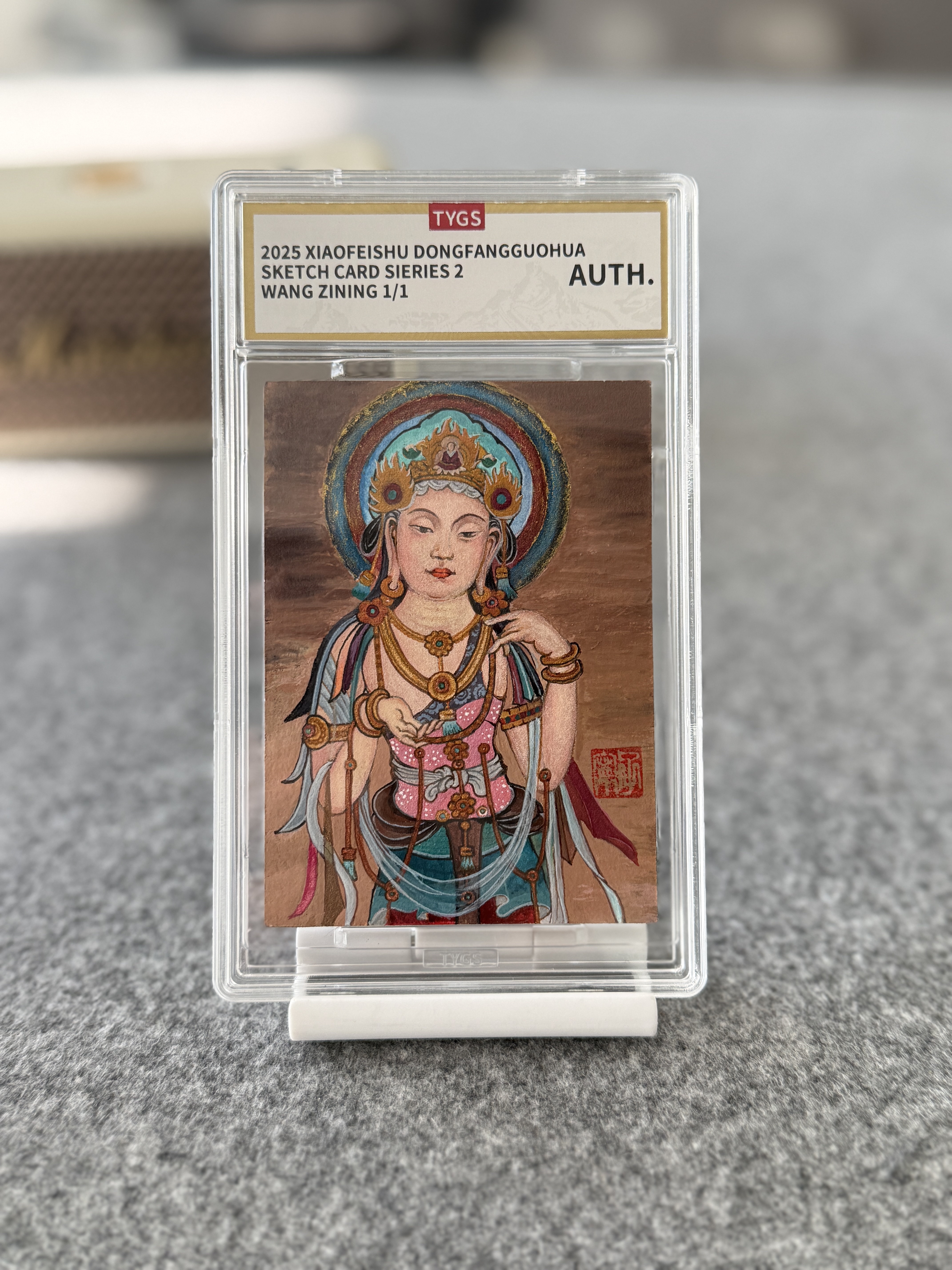 2025 小飞鼠文创 国画传承系列手绘收藏卡 现代大师:王子宁 敦煌壁画 菩萨像 1/1编 荣宝斋同评级机构天元鉴真 收藏必备 实卡精美