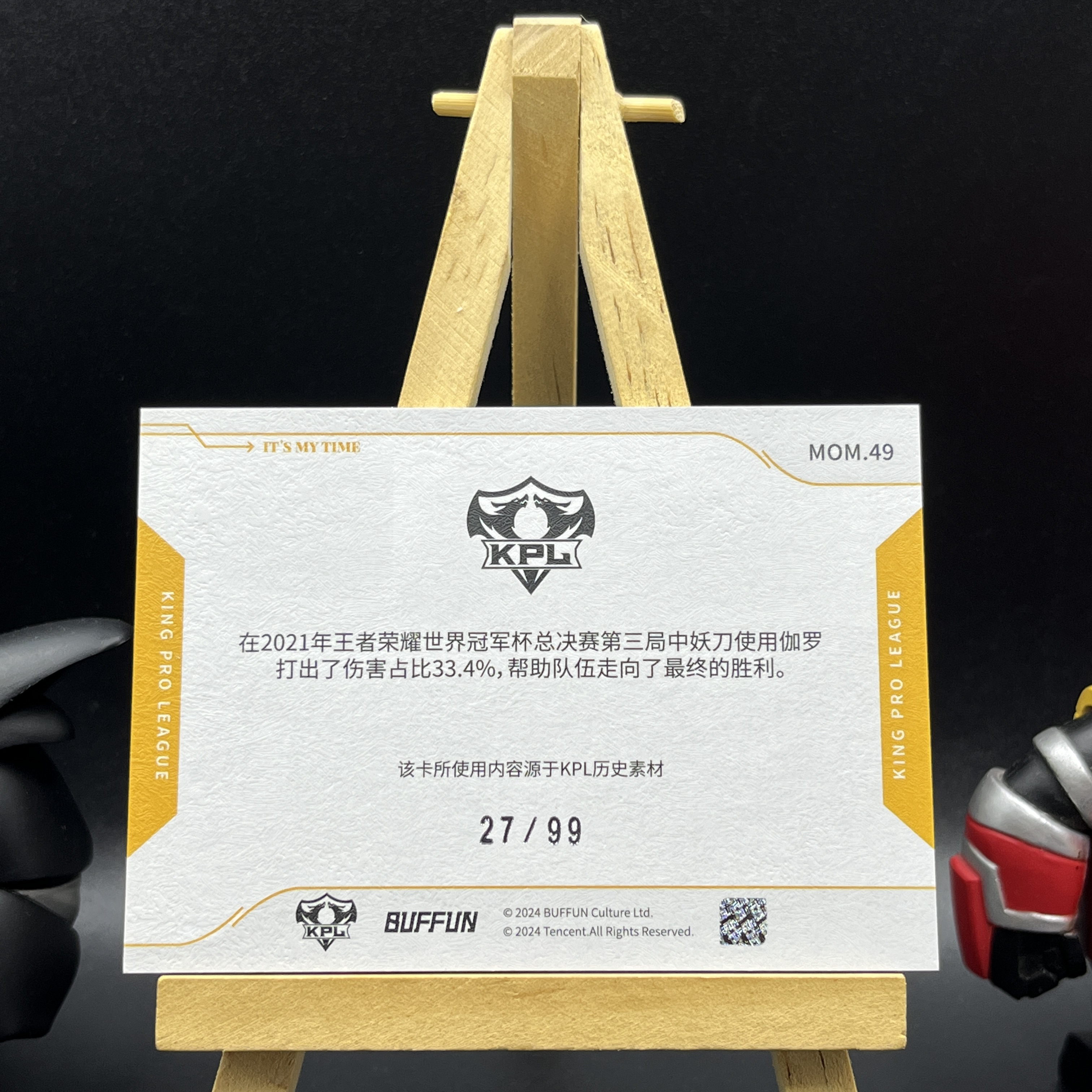 【KabuDa不累计】2024 Buffun 不凡玩品 王者荣耀 无双 KPL 选手卡 重庆QGhappy 妖刀 99编 时刻特卡 晴A