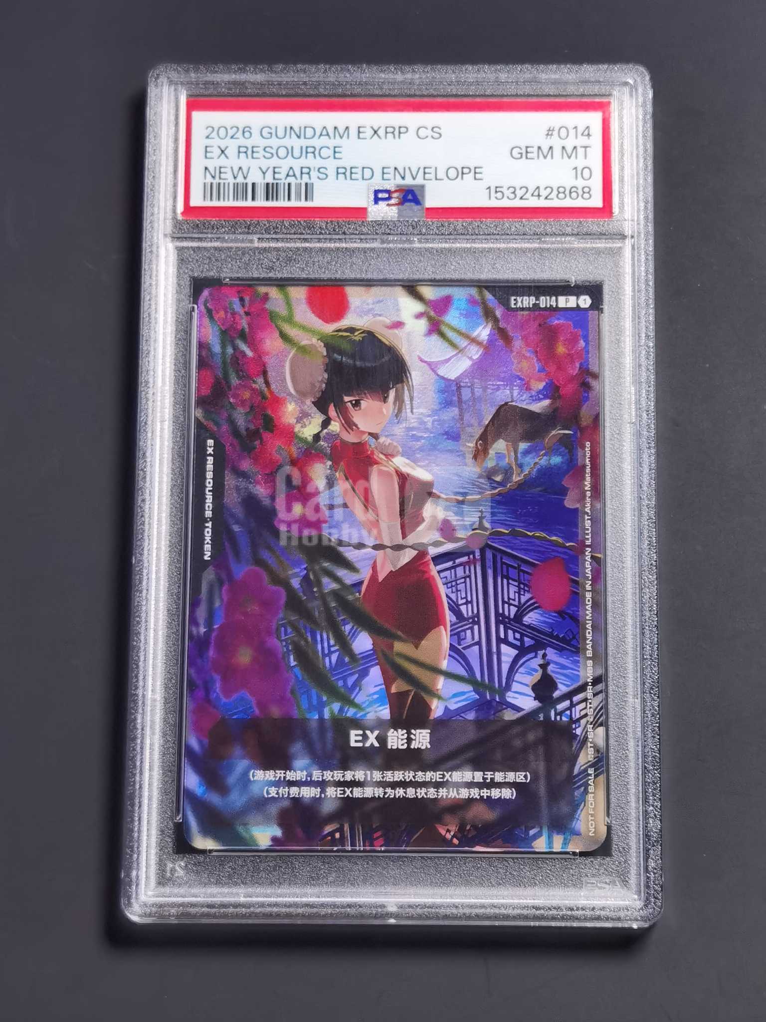 【橙子拍卖 接代拍】不累计 2026 高达 Gundam 新年 红包 限定 EXRP-014 王留美 EX 能源 中国 限定PROMO PSA10 完美品 全速高涨中 错过拍大腿!
