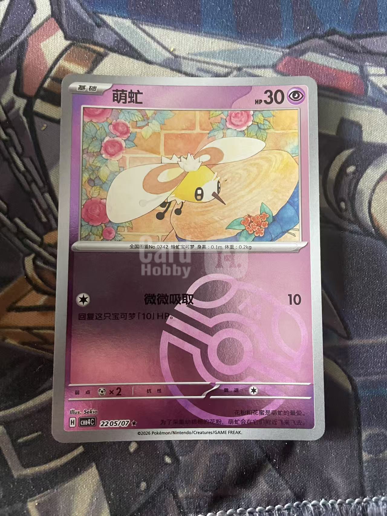 2024 Pokemon TCG 1 萌芒 大师球闪 chs 宝可梦 简中 木水拍卖 204