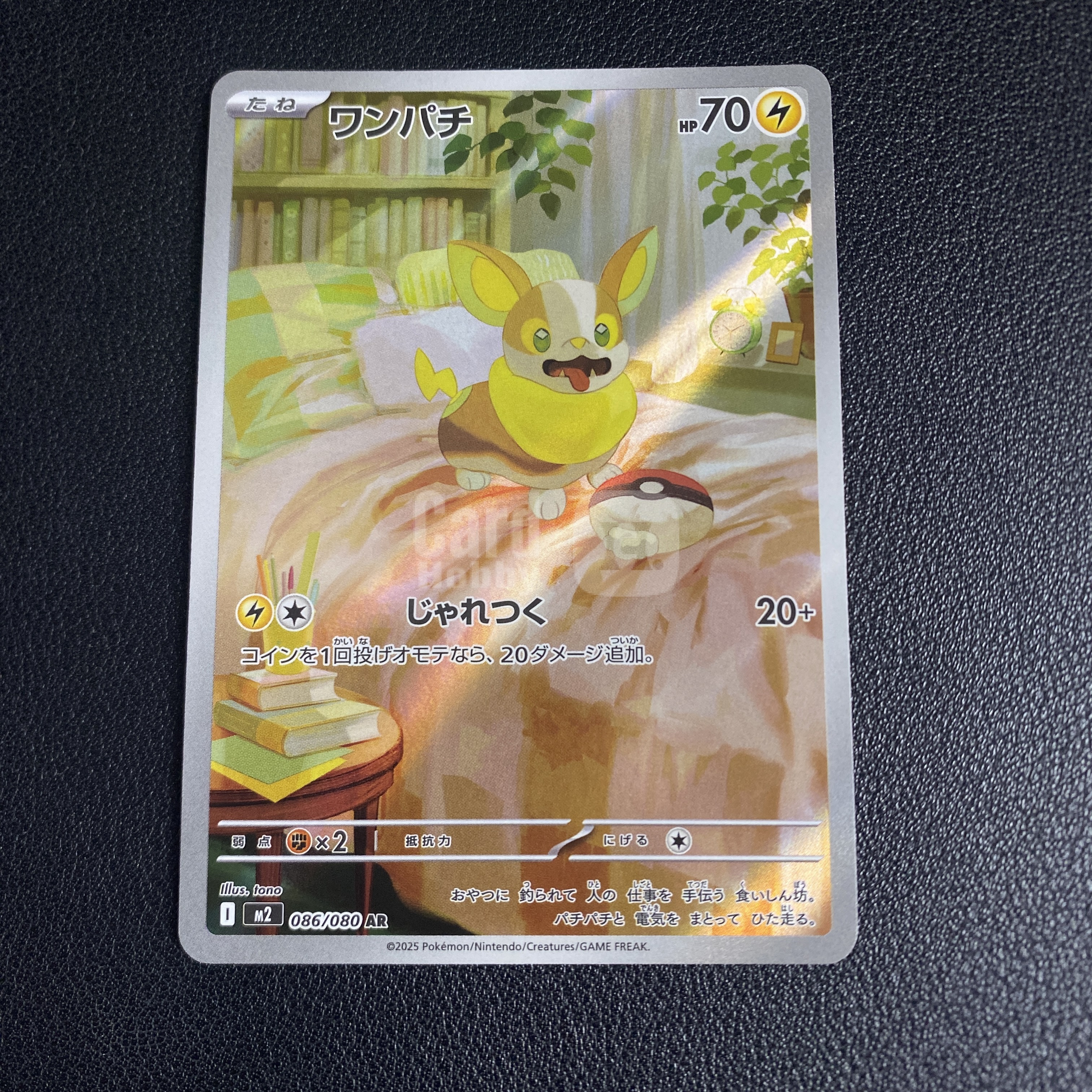 【猴猴旺卡】2025 PTCG 宝可梦 日版 来电汪 ワンパチ M2-086/080 AR 烈狱狂火X 全图闪 打牌收藏必备