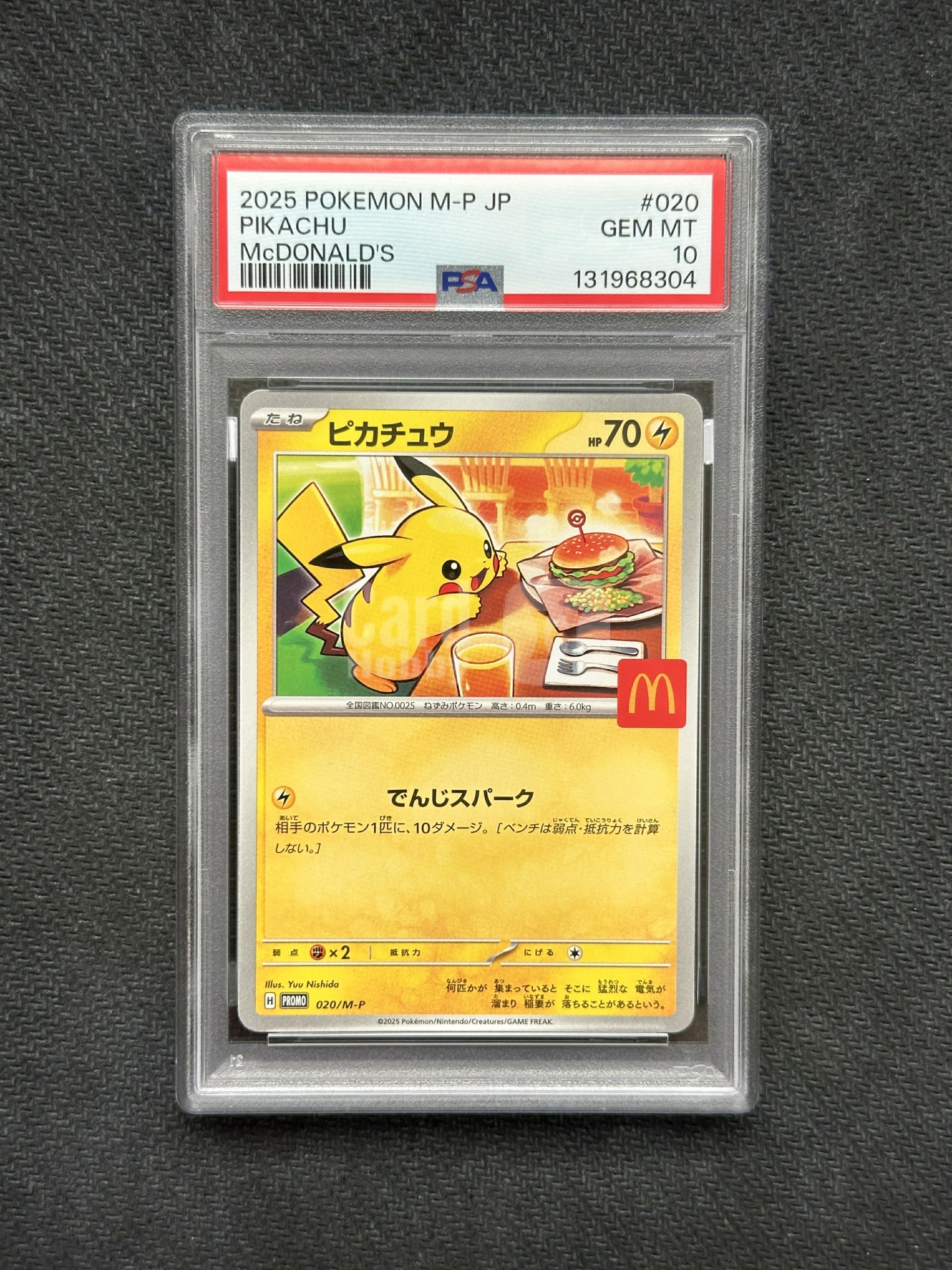 2025 Pokemon TCG PROMO 皮卡丘 ja 【逸品拍卡】皮卡丘 日版 020/m-p 麦当劳 PSA10分 特典卡 P卡 宝可梦 评级卡 卡品如图 请仔细阅读描述