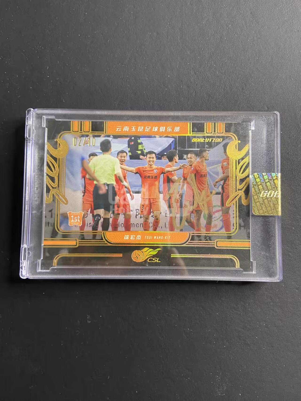 2025 Chncard GOALUTION Tsui Wang-kit 【肥猫代卖】A10M 中体卡业 徐宏杰 中超 云南玉昆 签字卡签 ...