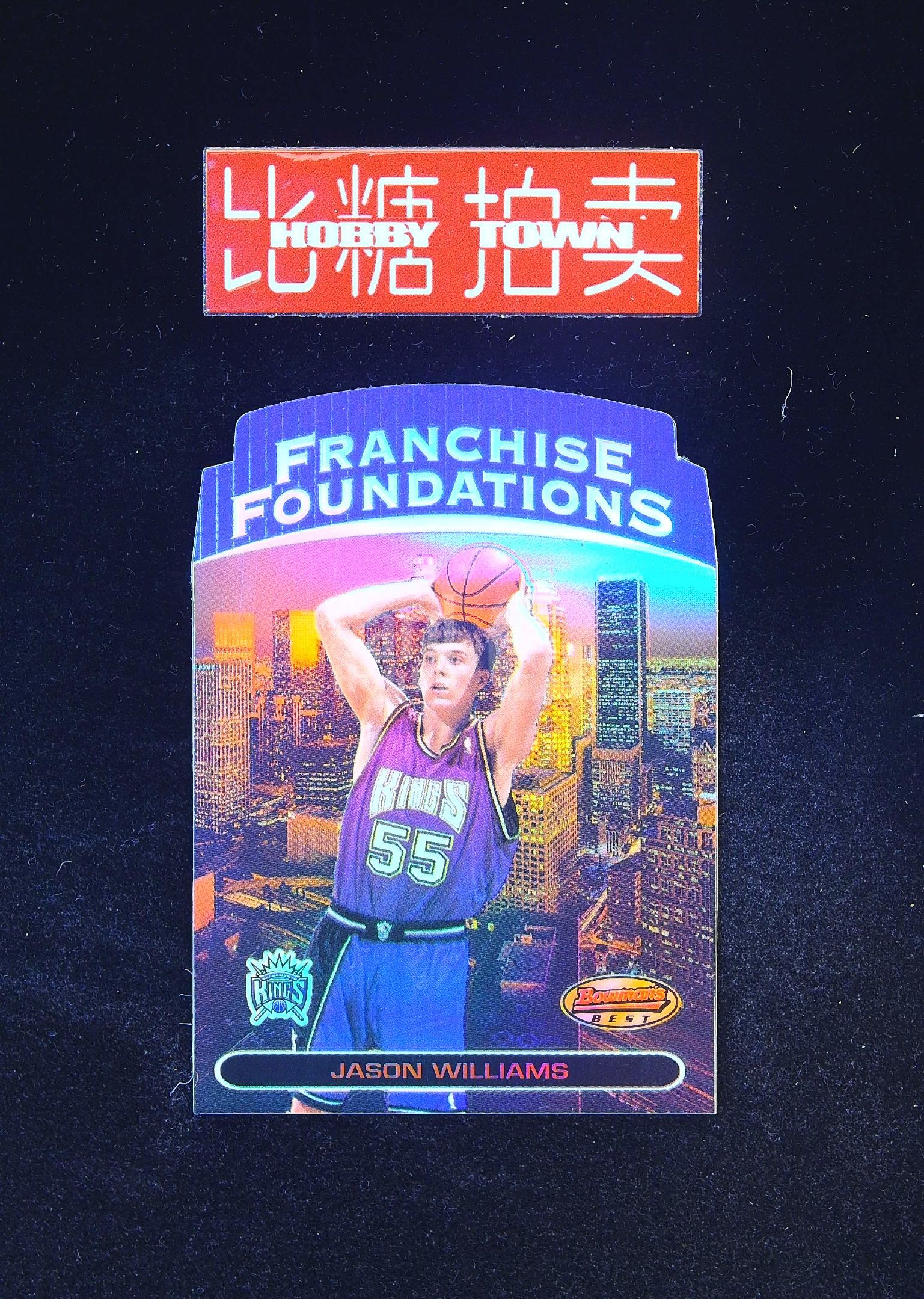 2001-02 Topps Bowman's Best Jason Williams 【比糖拍卖】贾森 威廉姆斯 白巧克力 异形折射 Franchise Foundations 老卡老特轻印（航行天下