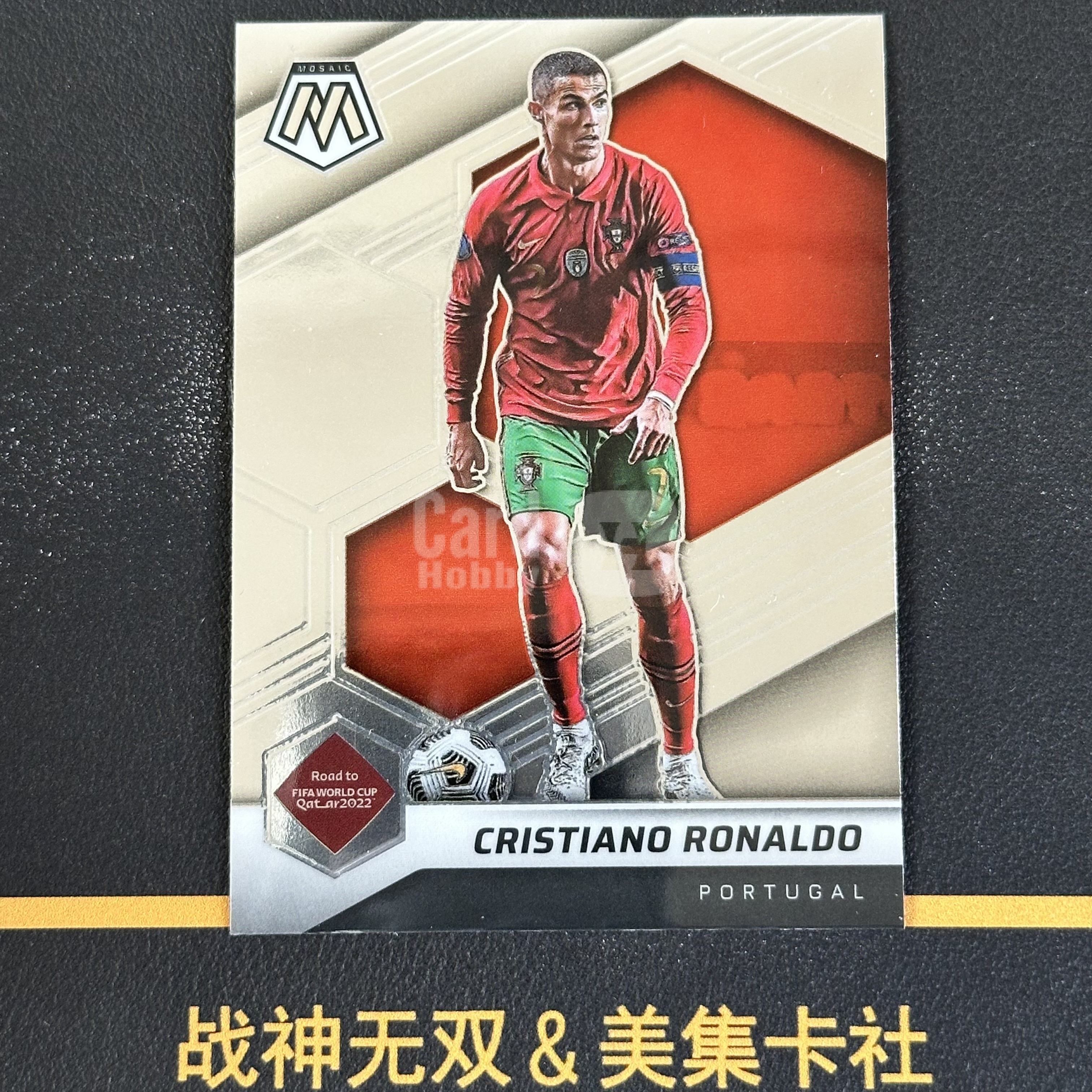 2021‑22 Panini Mosaic Cristiano Ronaldo CR7 C罗 总裁 葡萄牙 皇马 尤文图斯 曼联 马赛克 世界杯 瑕疵 战神无双(涵1)