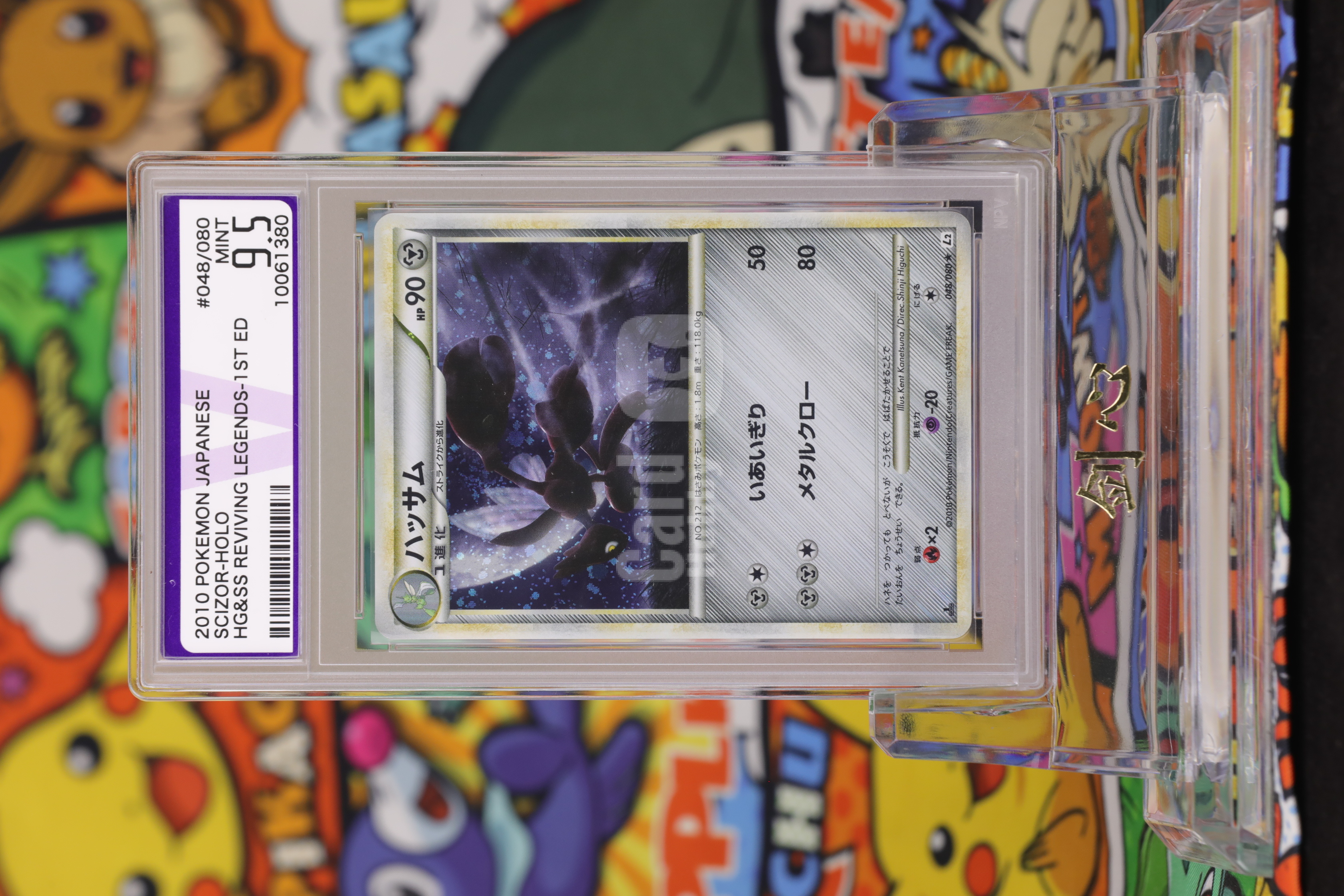 2010 Pokemon TCG 苏醒传说 巨钳螳螂 ja L2 #048 HOLO闪 爆漩 NPV 10 卡品如图 《剑心代卖》 JXDM JX