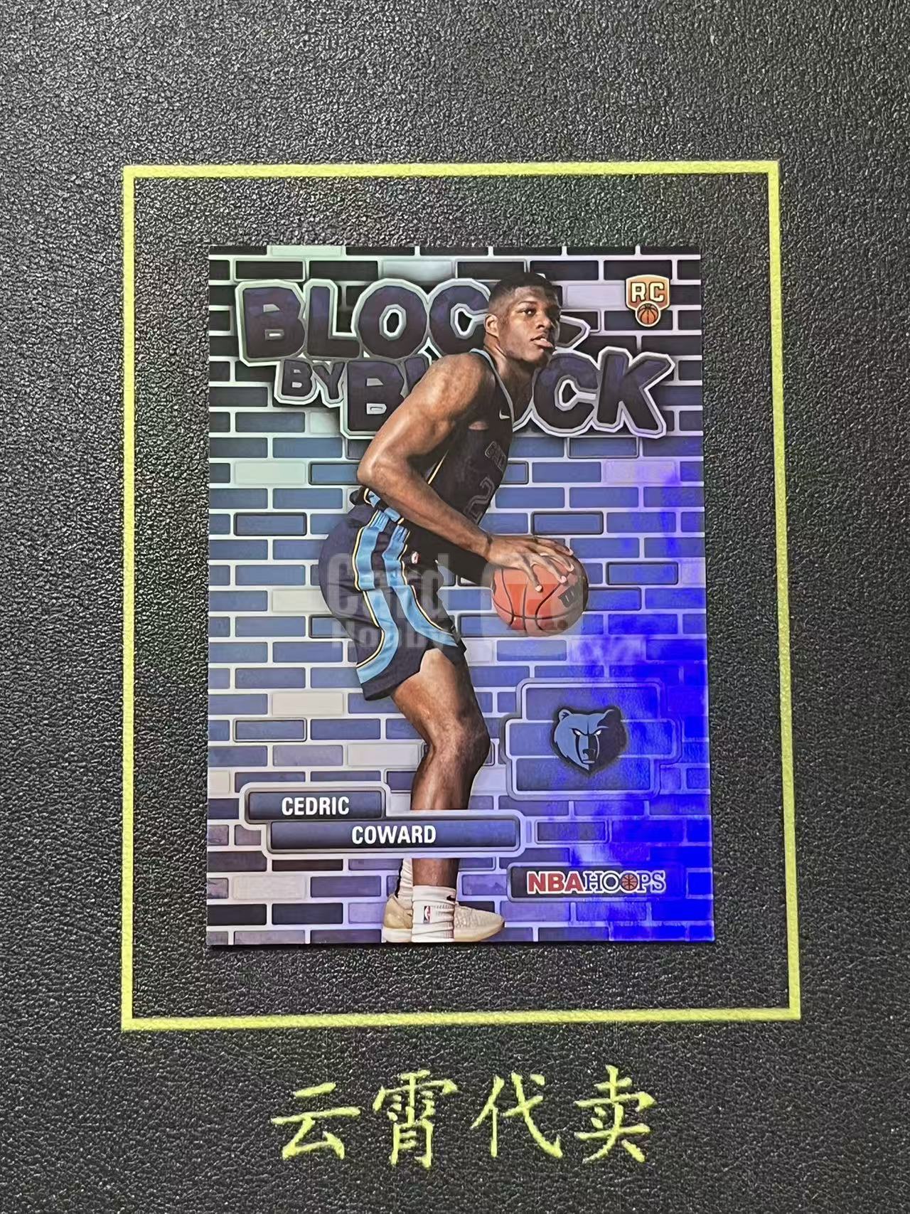 2026 Topps hoops Cedric Coward 【云霄代卖】HOOPS 新秀RC 塞德里克 考沃德 Block By Block ...