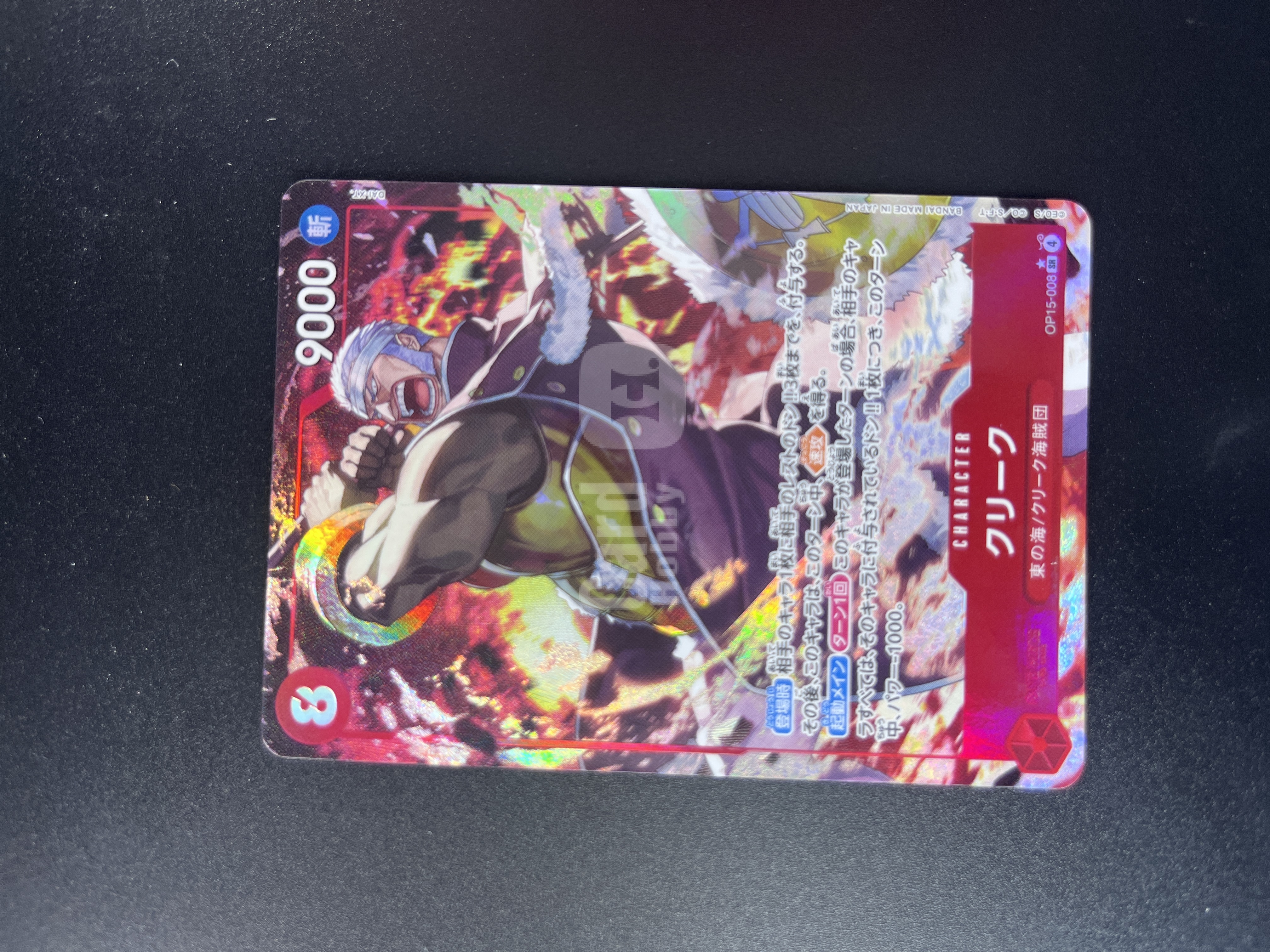 2026 Bandai ONE PIECE TCG 万代 海贼王 航海王opcg 日版 神之岛的冒险 克里克 东海 OP15-008 SR 一星 异画 全图闪 闪卡 卡品如图【台风代拍】