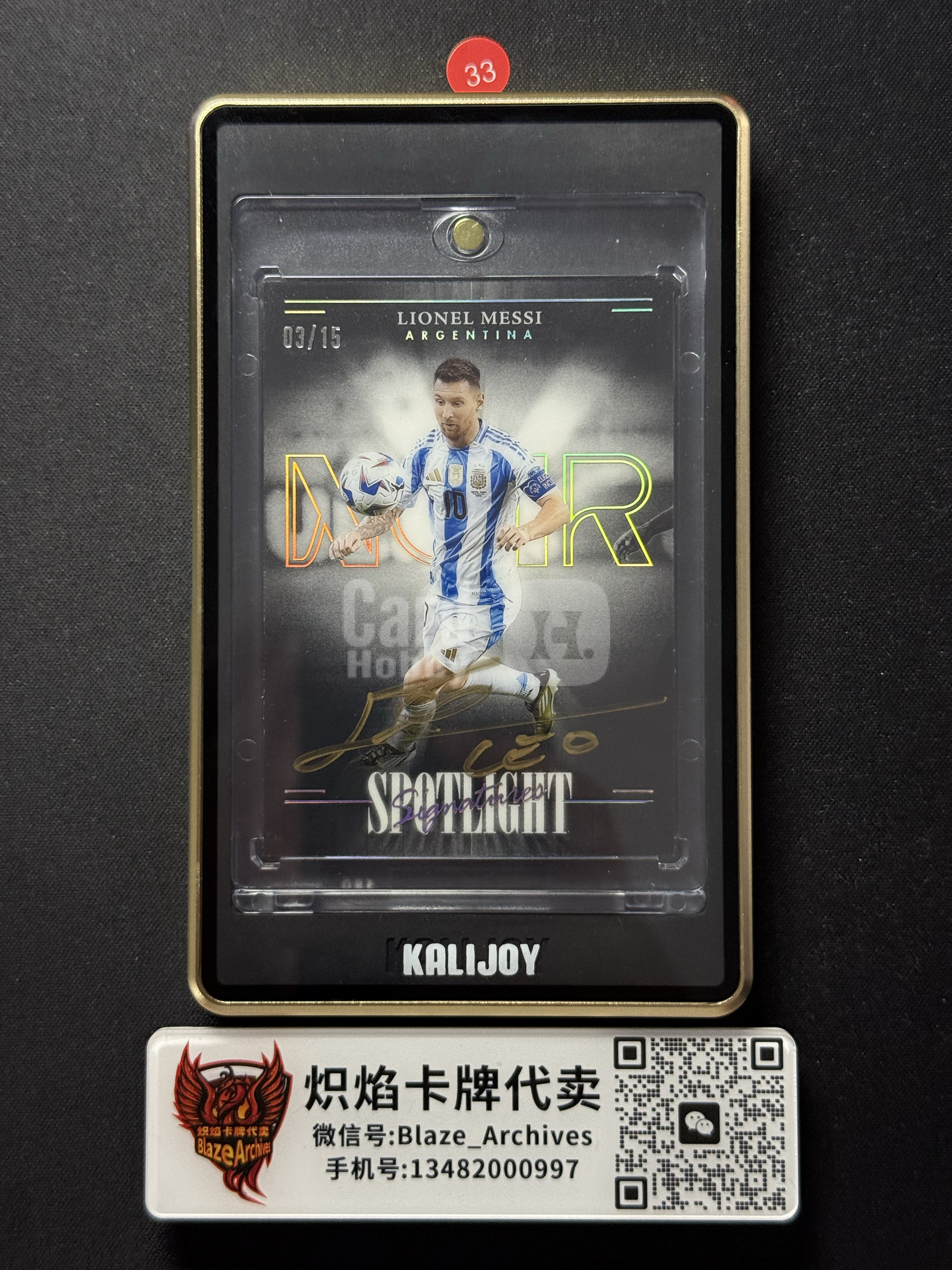 【炽焰拍卖】2024-25 Panini Noir Lionel Messi 诺尔 阿根廷 球王 梅西 03/15编 签字 卡签 金笔签 聚光灯签 Spotlight 系列大Hit 竖版 墨迹较好 世界杯冠军 队史射手王 微瑕 送壳#鸣总