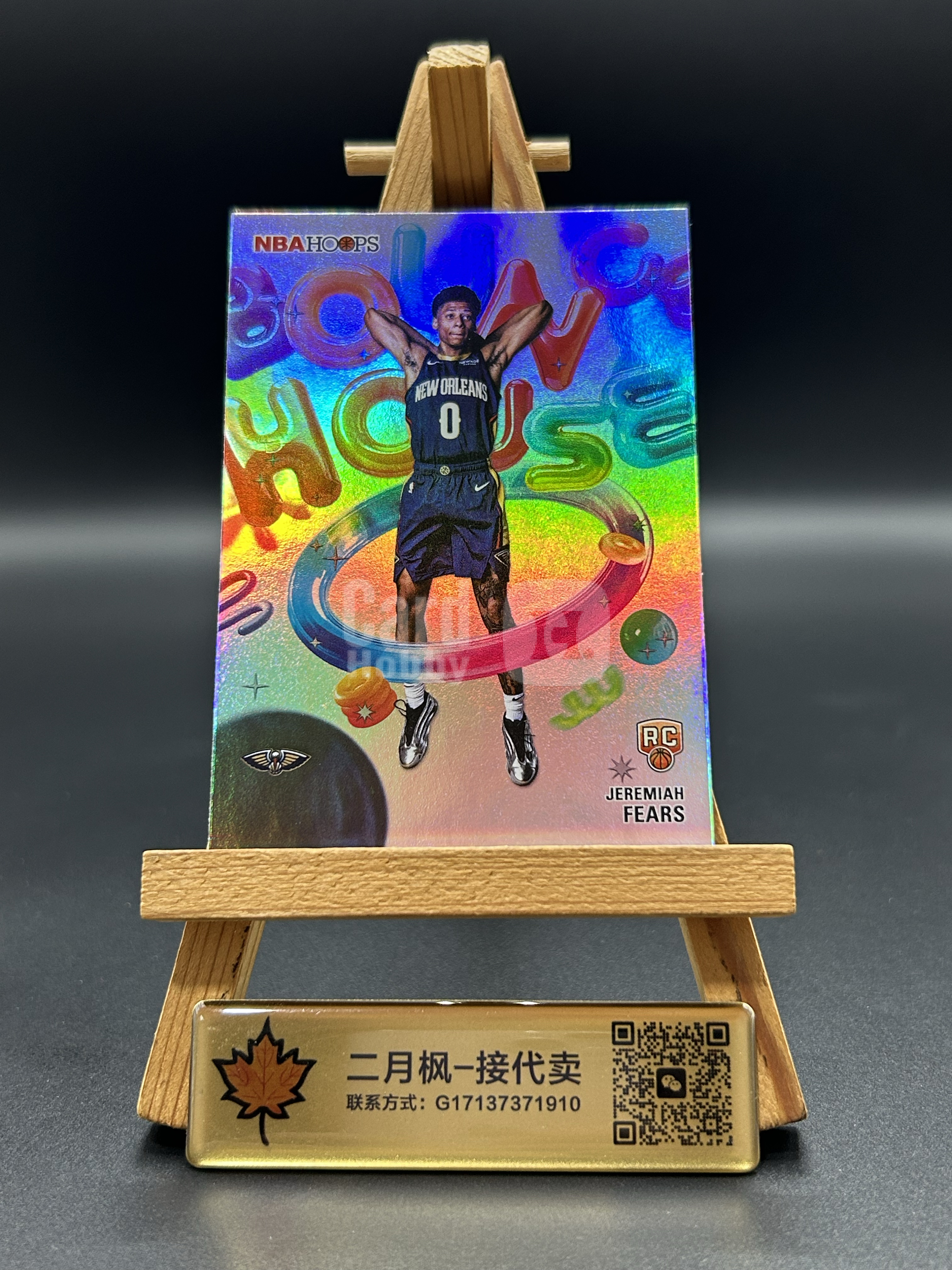 【二月枫-承接代卖】2025-26 2026 Topps NBA Hoops 鹈鹕 Jeremiah Fears 杰里迈亚 费尔斯 新秀RC Bounce House 折射 投资必备 #劲道BIN哥