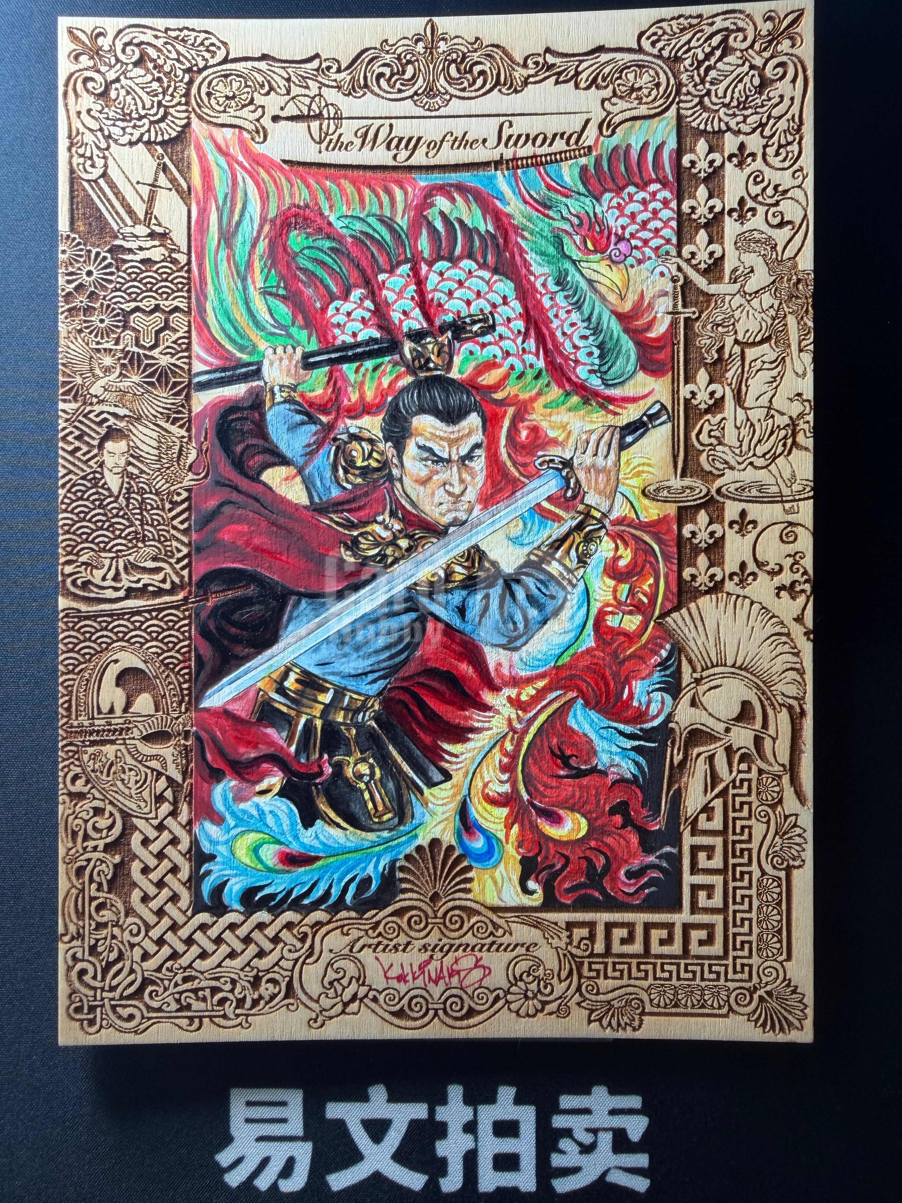 【易文拍卖 超级回款】 2022 Iconic Creations The Way of The Sword 2 木雕手绘 艺术家签名 卡签 木质卡 超大尺寸卡 大卡 卡品如图#Tommy Wu