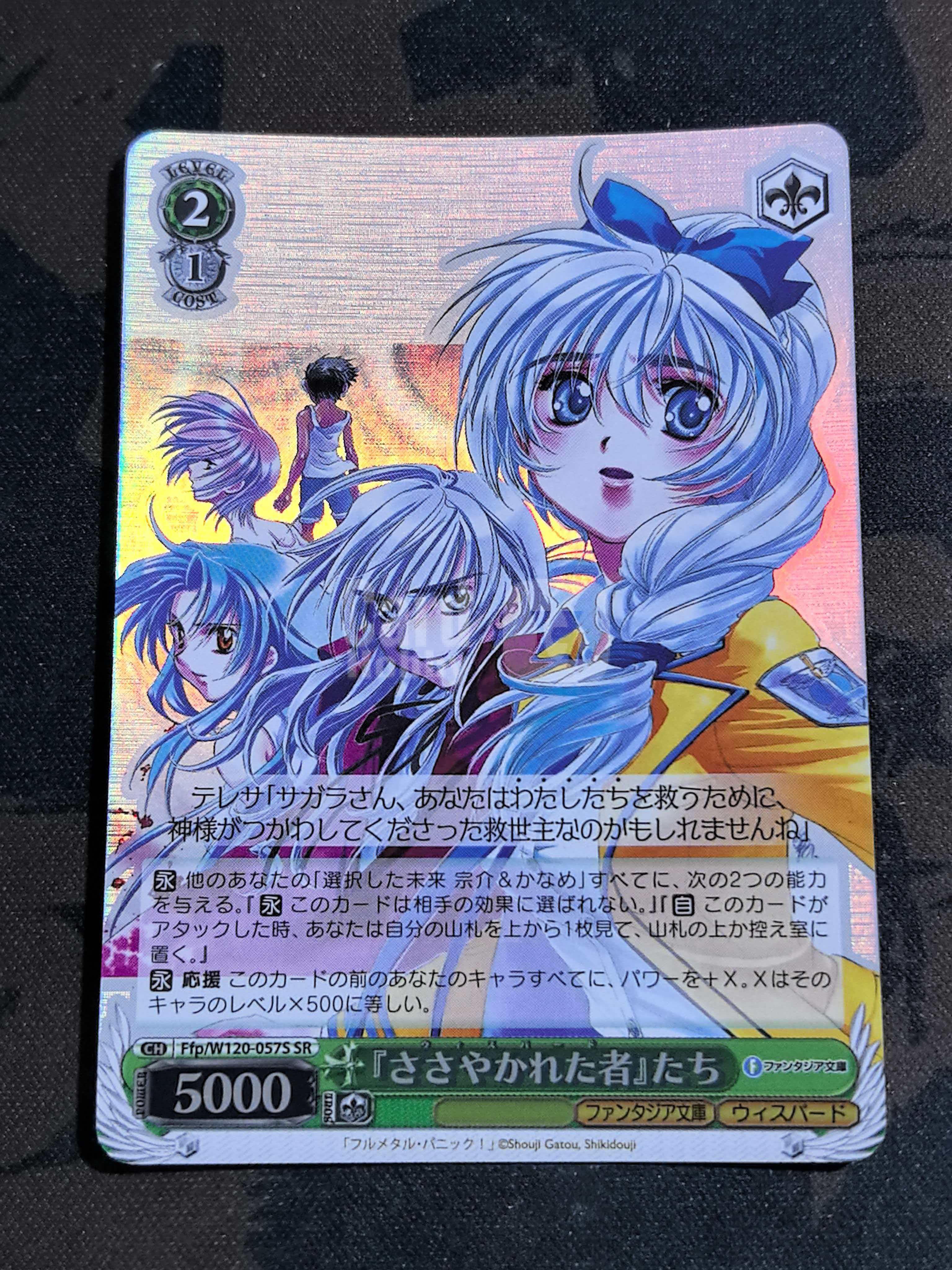 Weiss Schwarz黑白双翼《全金属狂潮》系列 “泰蕾莎·泰丝塔罗莎、千鸟要、相良宗介”FFp/W120-057S SR闪卡 默认微瑕 卡品如图