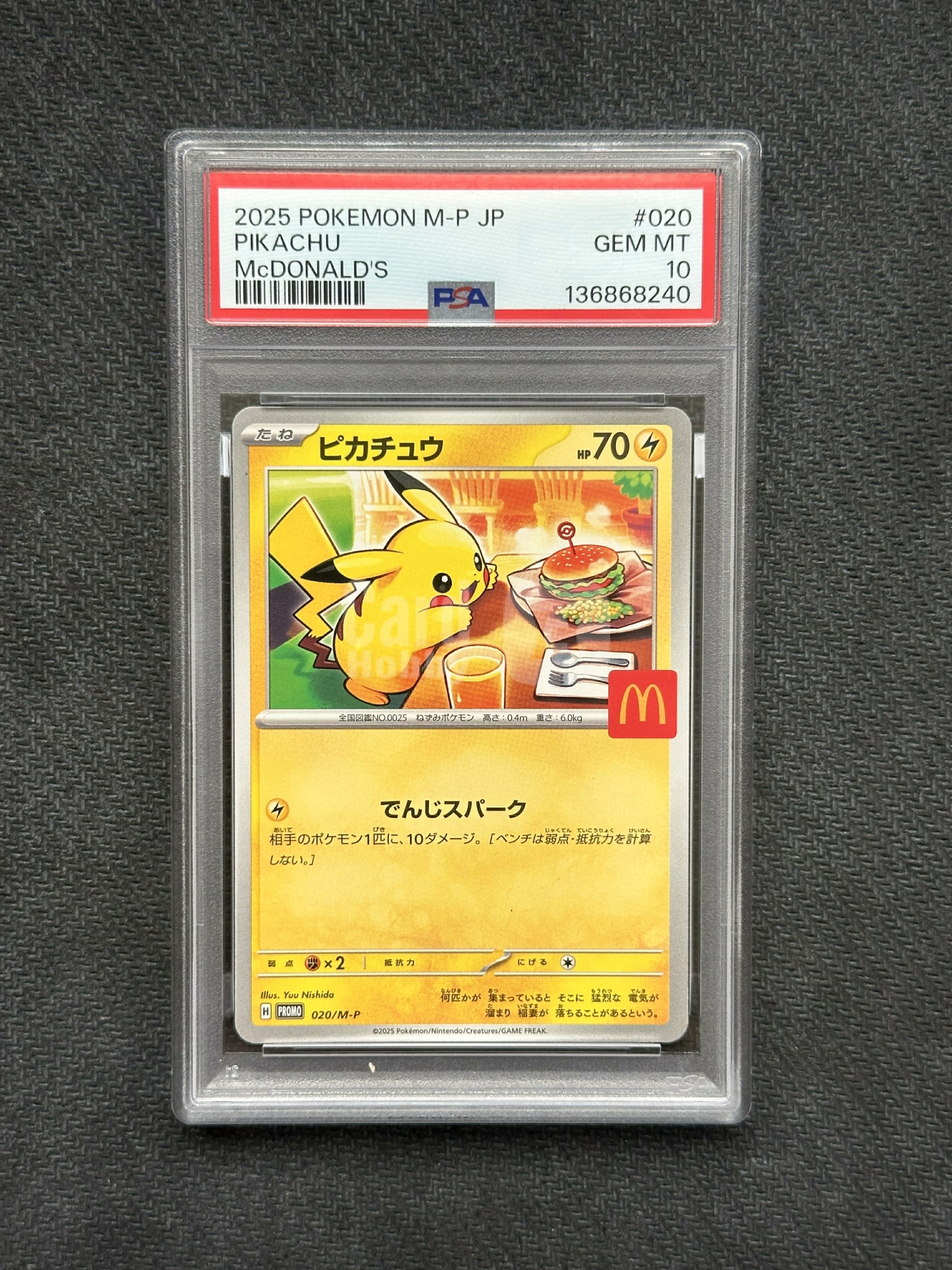 2025 Pokemon TCG PROMO 皮卡丘 ja 【逸品拍卡】皮卡丘 日版 020/m-p 麦当劳 PSA10分 特典卡 P卡 宝可梦 评级卡 卡品如图 请仔细阅读描述