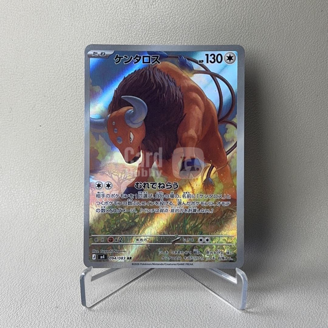 2026 Pokemon TCG 宝可梦 忍者飞旋 日版 M4 094/083 AR 肯泰罗 ケンタロス 闪卡 全图闪 品相如图 凑套必备 林林