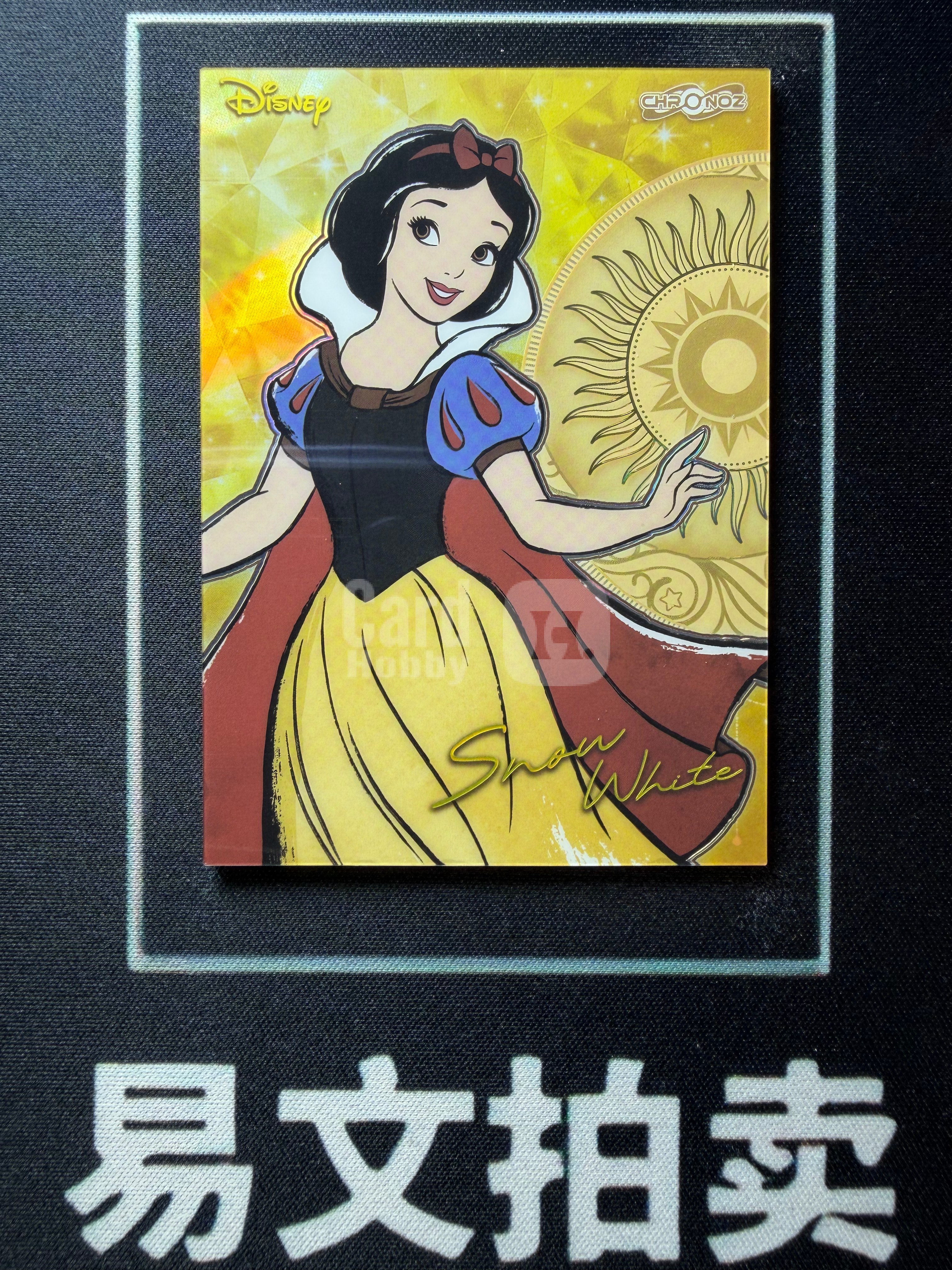 【易文拍卖 超级回款】2026 CardFun ChronoZ Disney 集换社迪士尼 SNOW WHITE 白雪公主 印签字签名 卡品如图#不二安