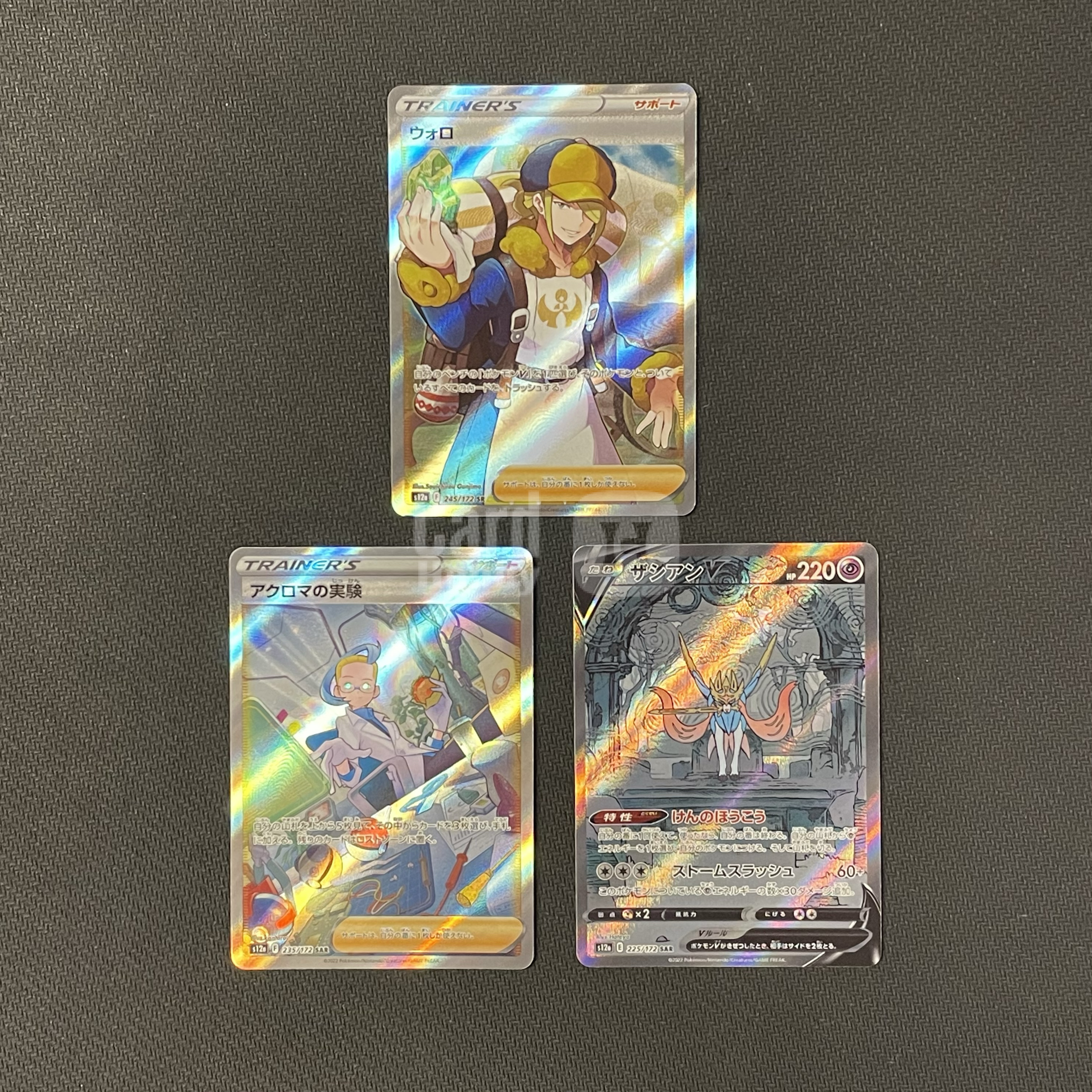 2022 Pokemon TCG 剑&盾 高级扩充包「天地万物VSTAR」 日版 宝可梦 ja S12a 望罗 SR 阿克罗玛的实验 苍响V SAR 高罕 大画闪 全图闪 个别有瑕 不保卡品 Ash