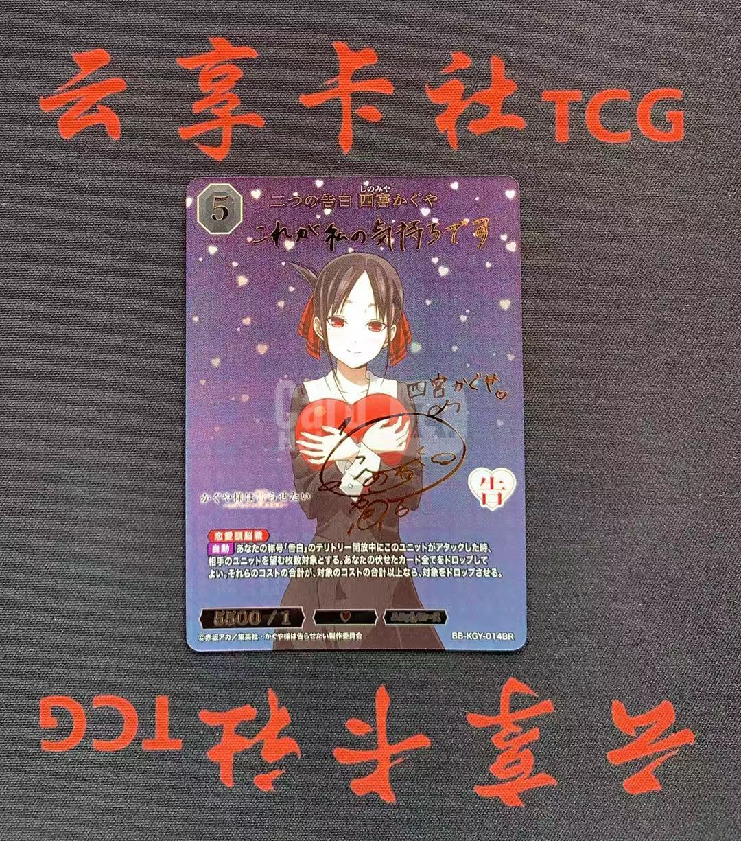 YX-ZLZ BUILD DIVIDE BB BD 创之界限 日版 BB-KGY-014BR 烫金签字 卡品如图 不保卡品 需完美品不能保证 介意勿拍 喜欢不要错过(不累积)