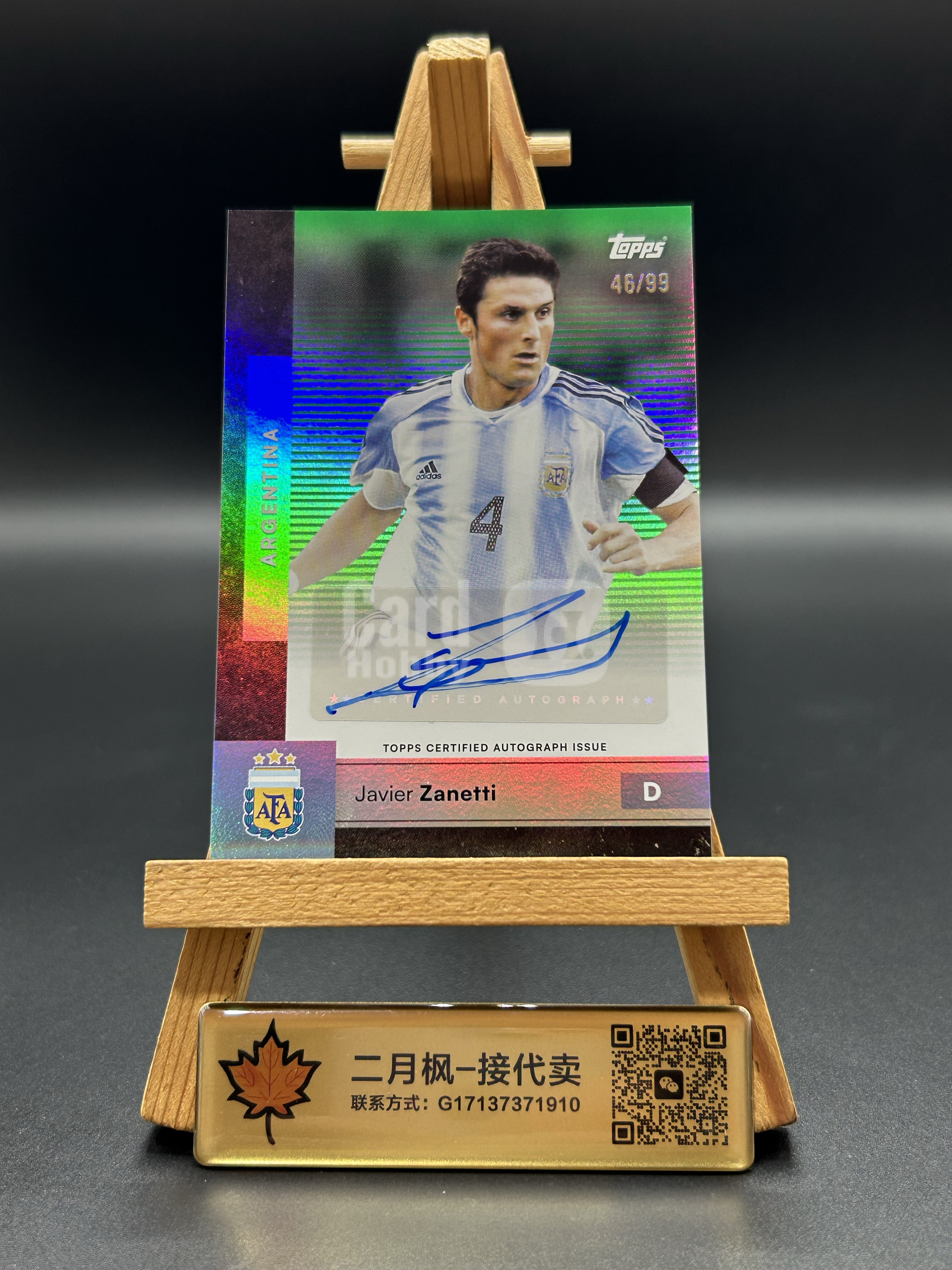 【二月枫-承接代卖】2026 Topps Argentina TC TAT 阿根廷队盒 Javier Zanetti 哈维尔 萨内蒂 签字 折射 绿折 99编 稀有低编 实卡精美 专收凑套必备 #S2