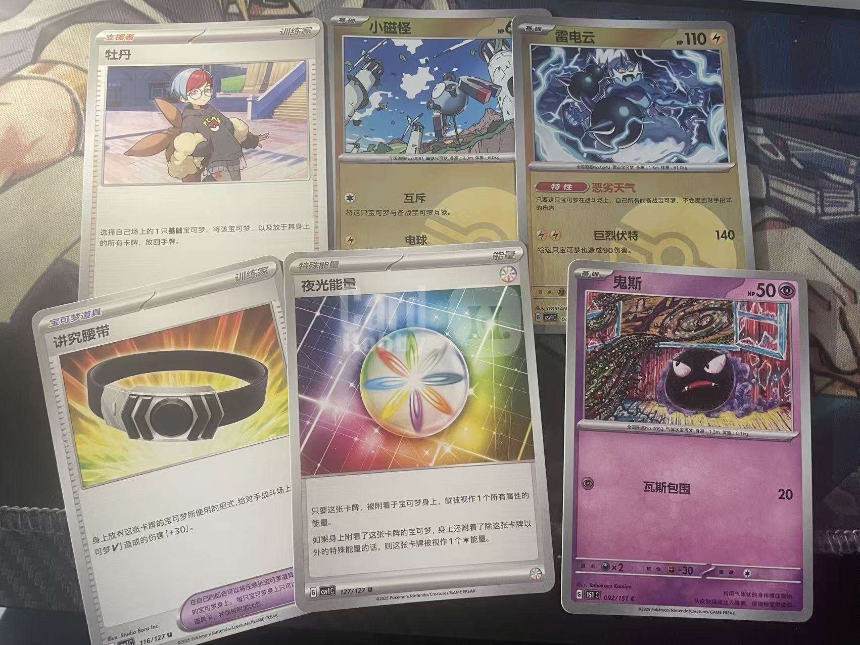 2025 Pokemon TCG 1 牡丹 带队 6张打包 chs 宝可梦 日文 日版 木水拍卖 爱国者