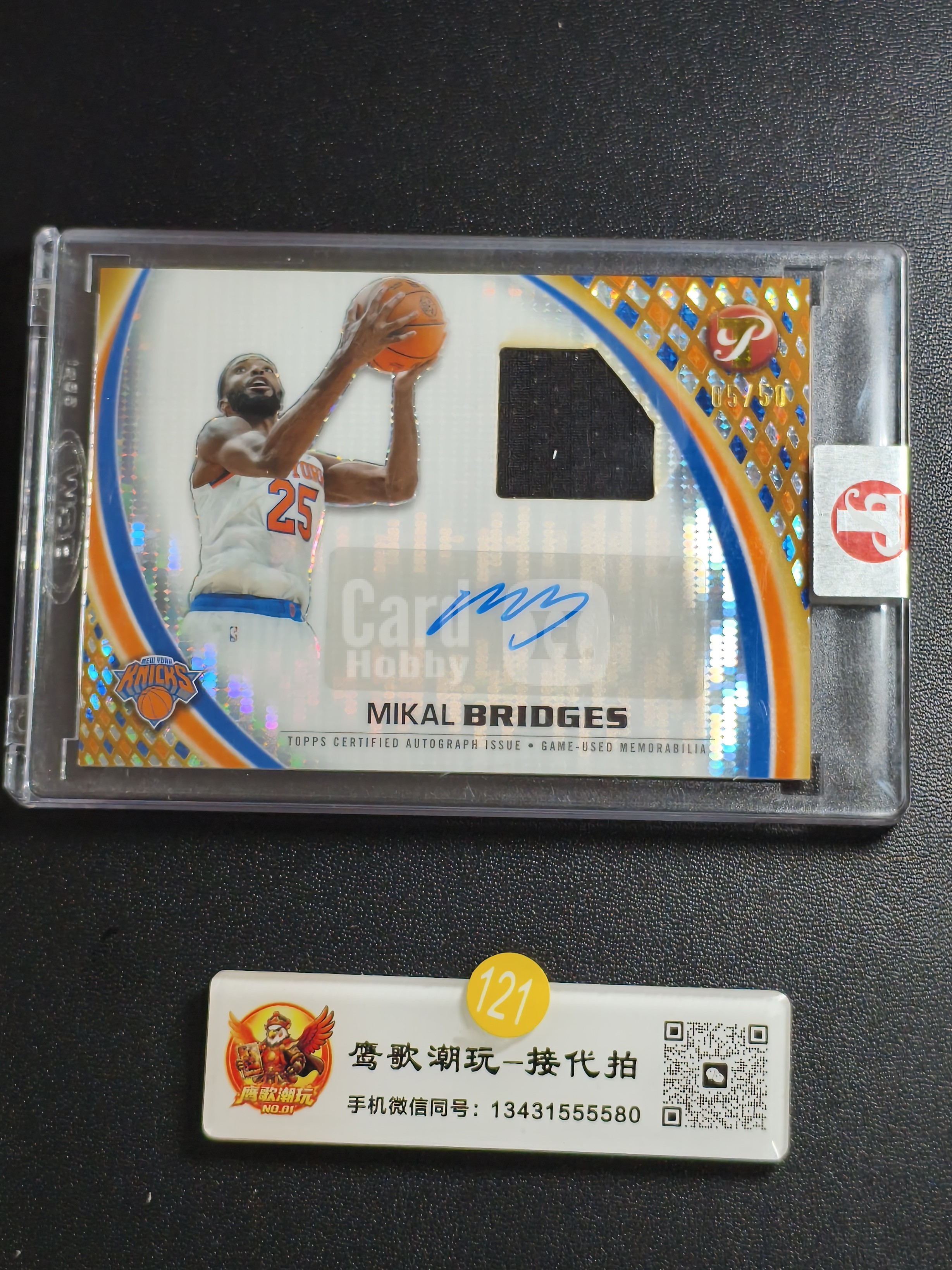 【鹰歌拍卖】布里奇斯 Bridges 金平行折 卡签 05/50编 太古 球衣patch｜2026 Topps Pristine 尼克斯大桥 防守悍将 3D球员 凑套必备 不保卡品#keep121黄