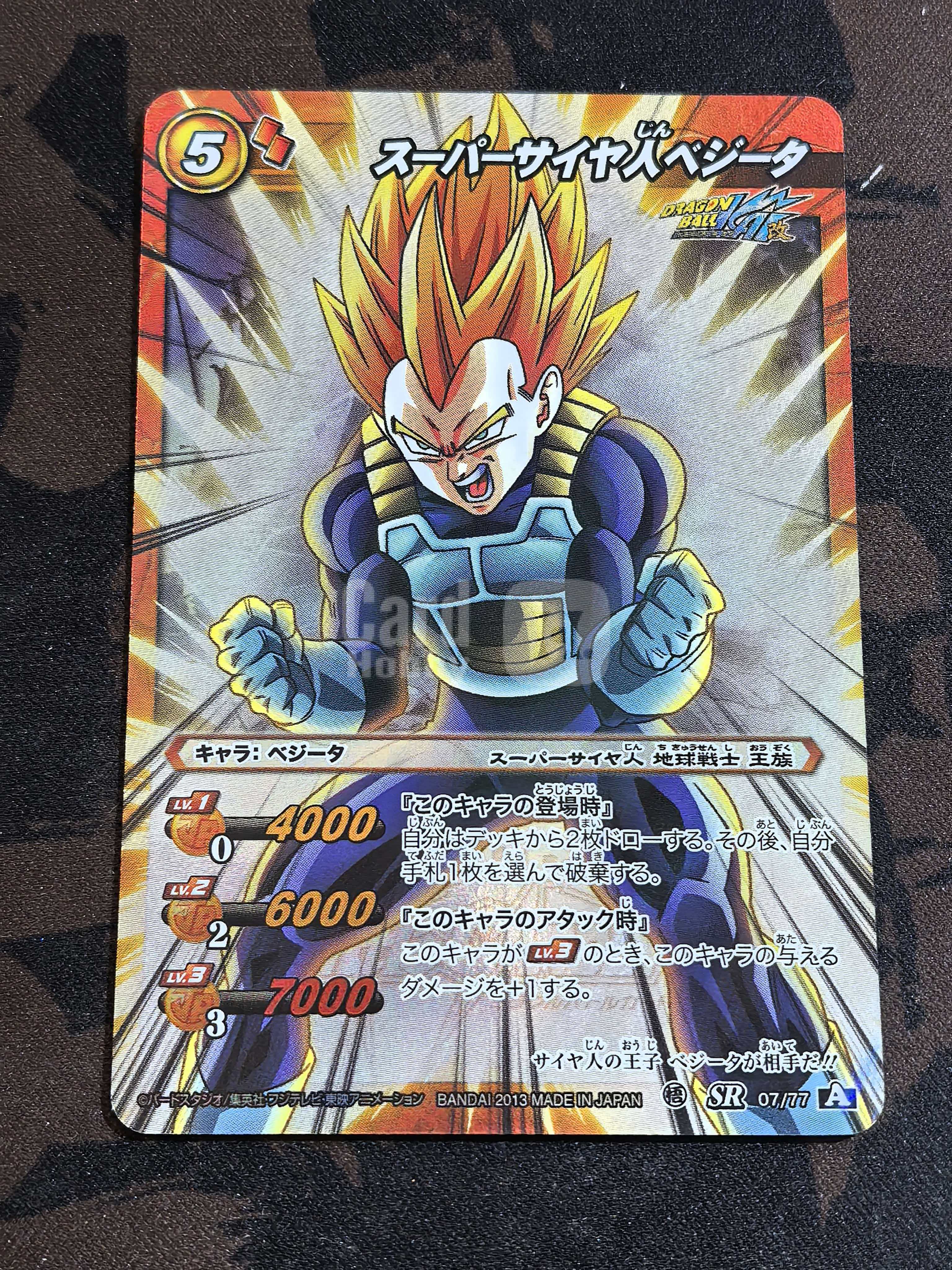 Miracle Battle Carddass“奇迹战斗卡牌”《龙珠》系列 中古卡 “超级赛亚人贝吉塔” 编号:07/77 SR闪卡 默认微瑕 卡品如图