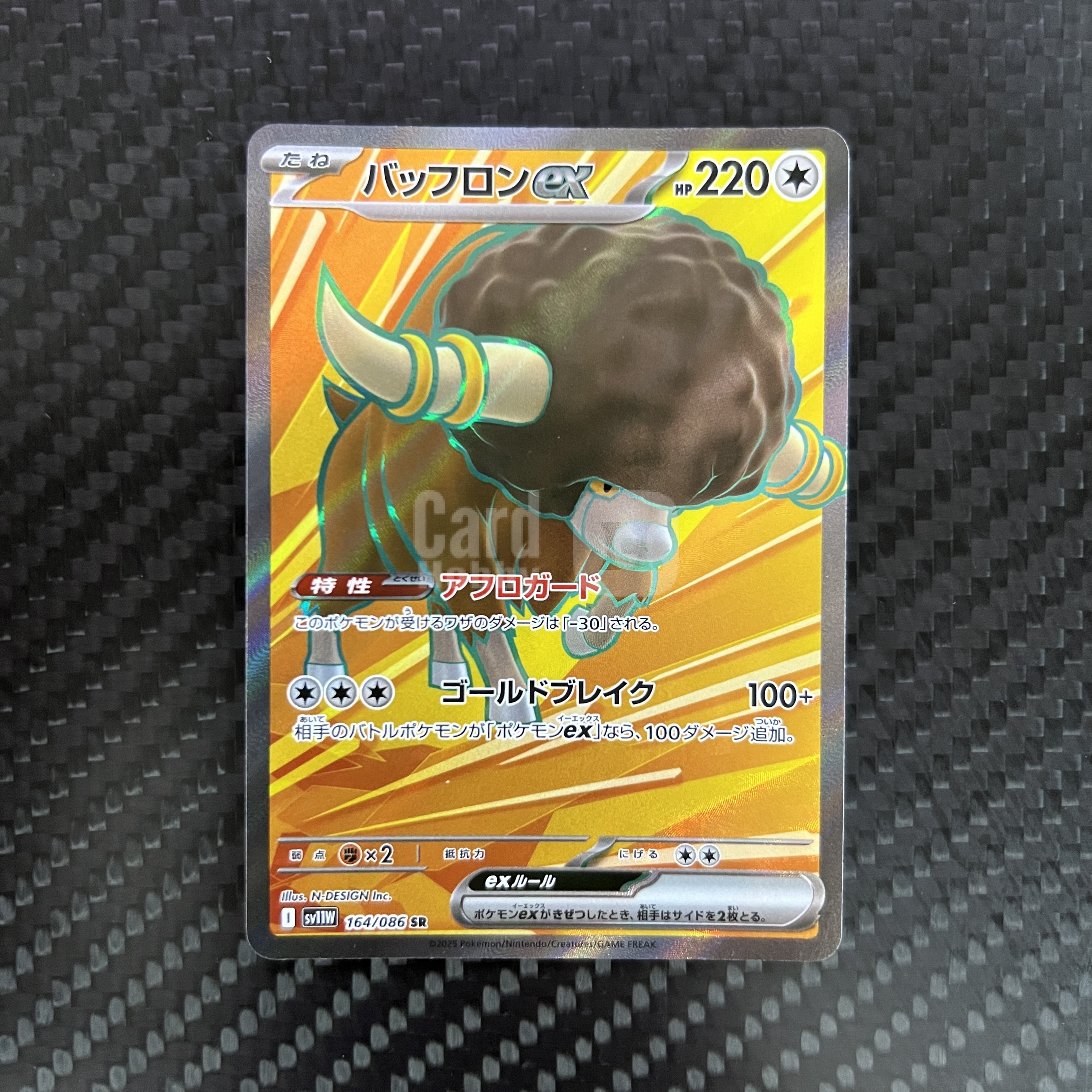 2025 Pokemon TCG SV11W バッフロン ja 【杰克森拍卖】爆炸头水牛 164/086 SR 闪卡 纯白闪焰 日版 机长